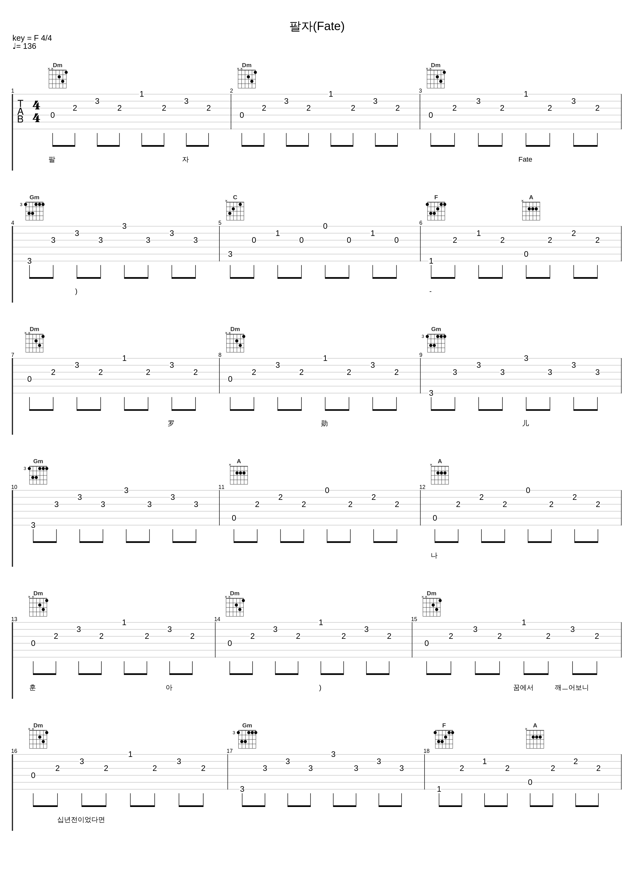 팔자(Fate)_罗勋儿_1