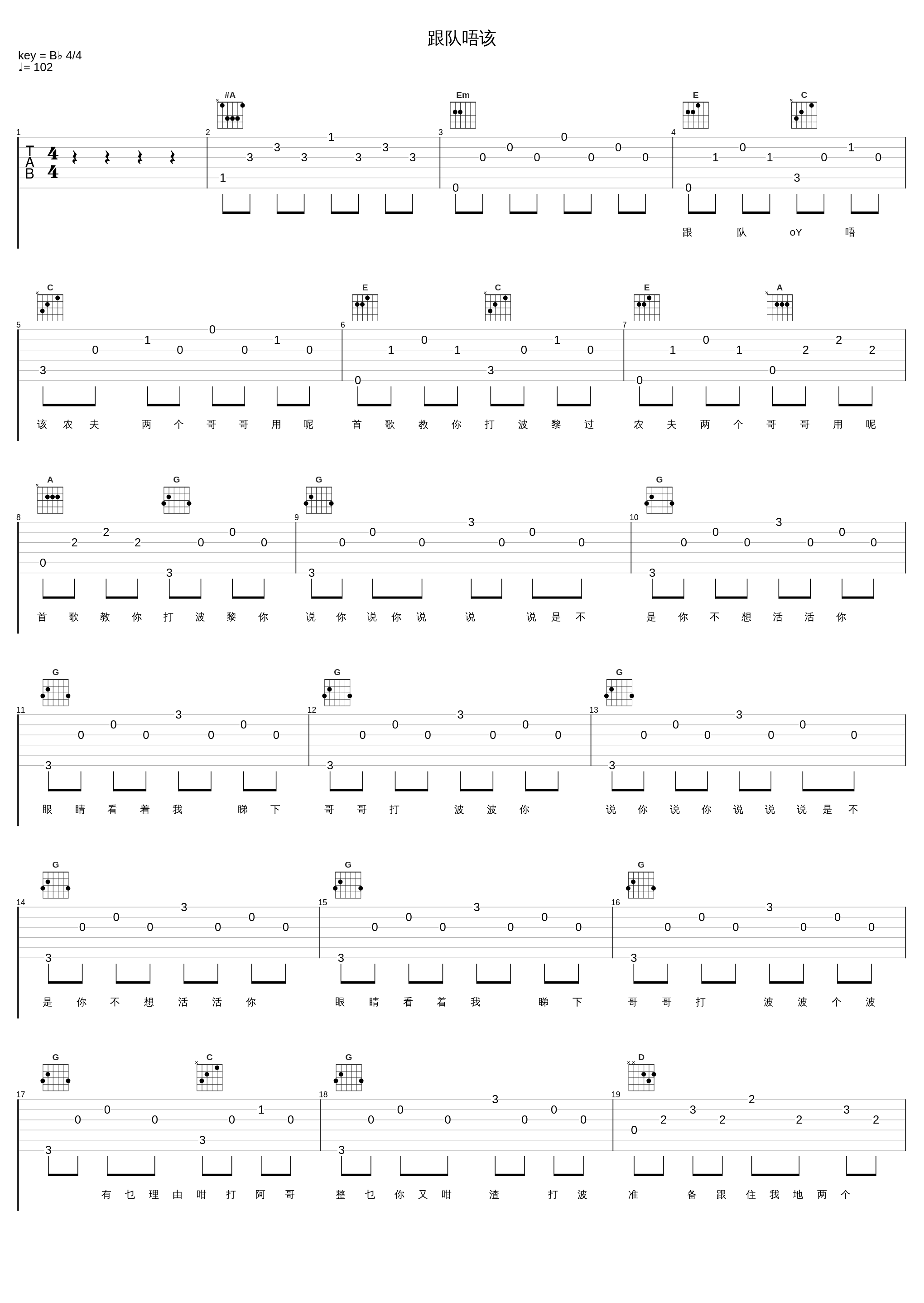 跟队唔该_农夫_1