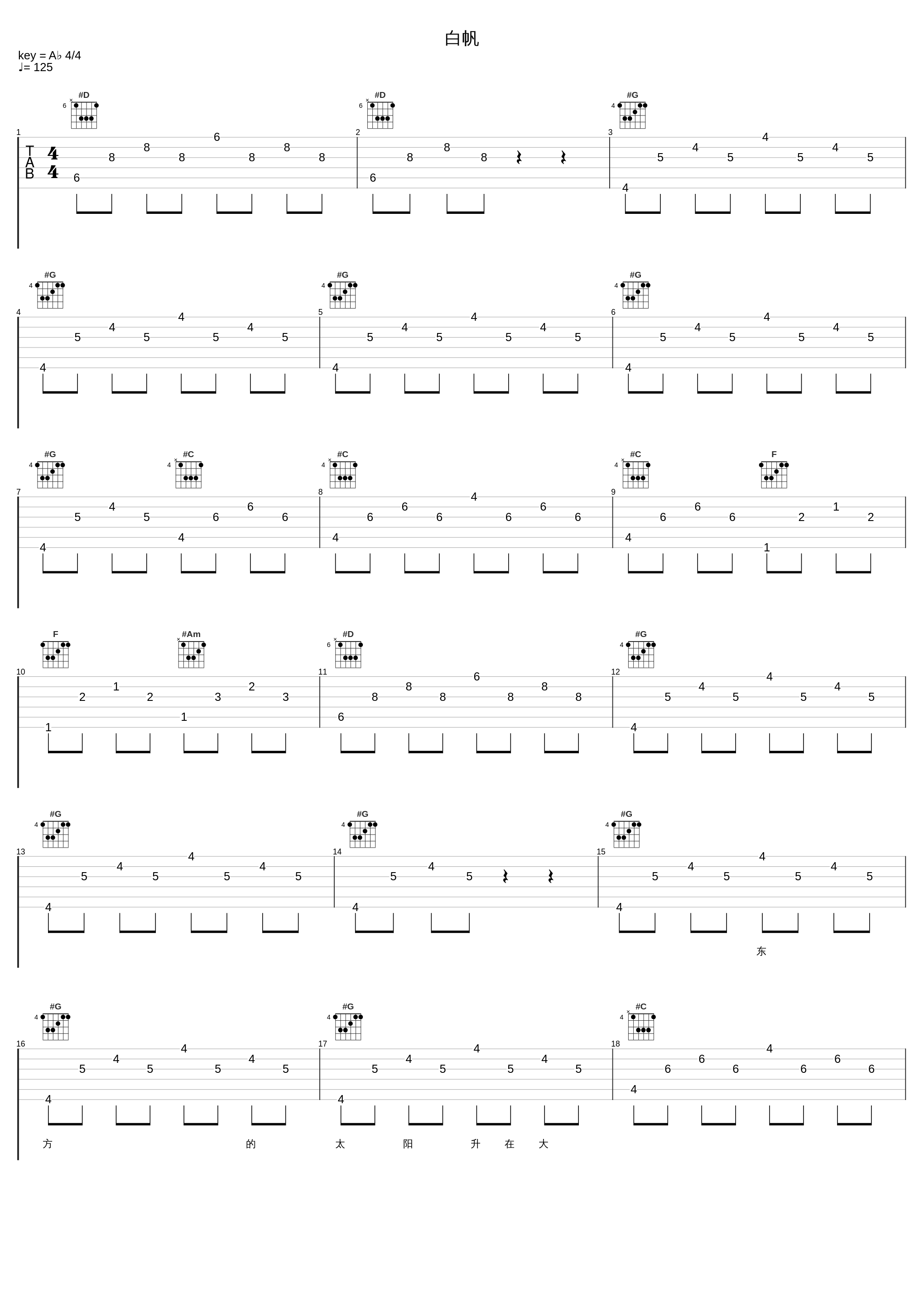 白帆_阎维文_1