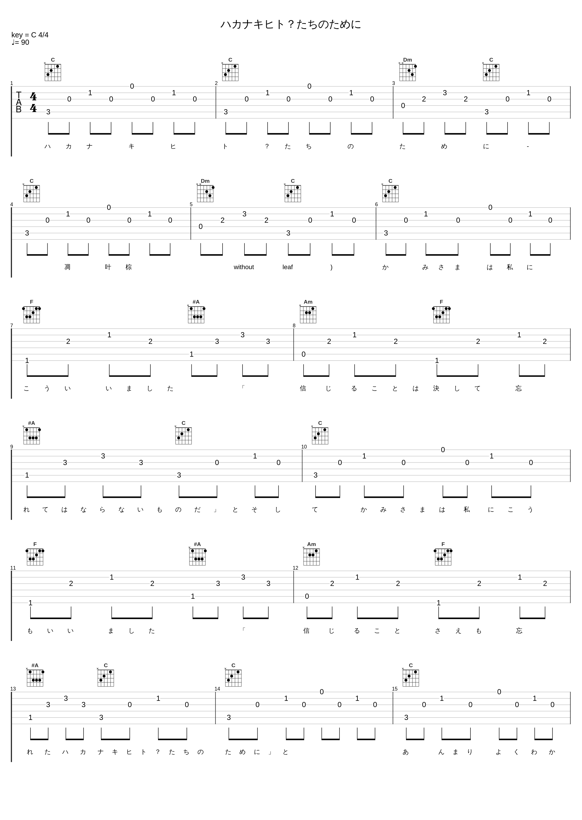 ハカナキヒト？たちのために_凋叶棕_1