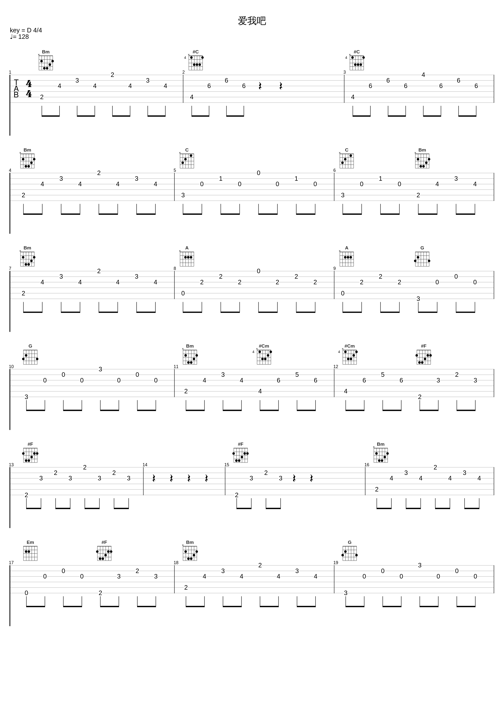 爱我吧_张卫健_1