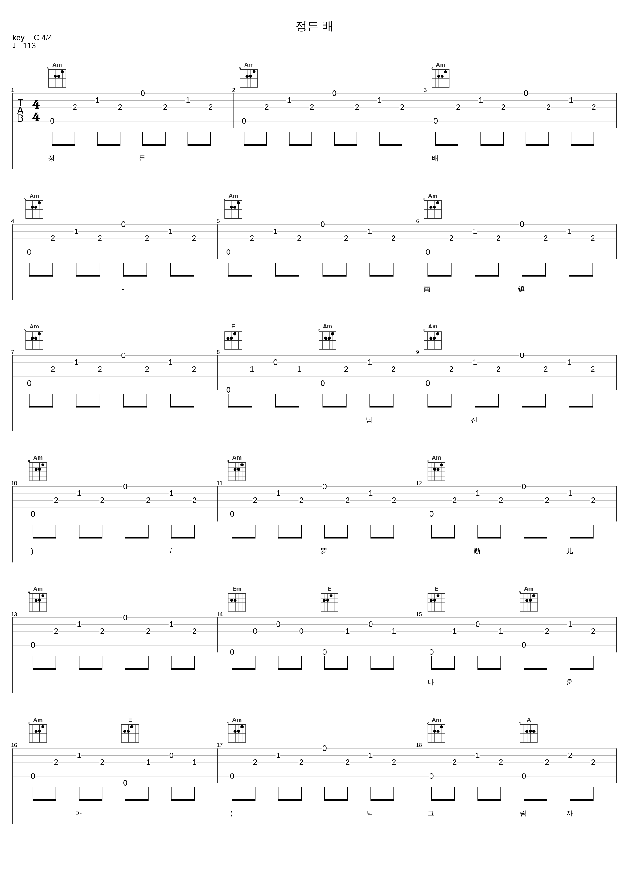 정든 배_南镇,罗勋儿_1