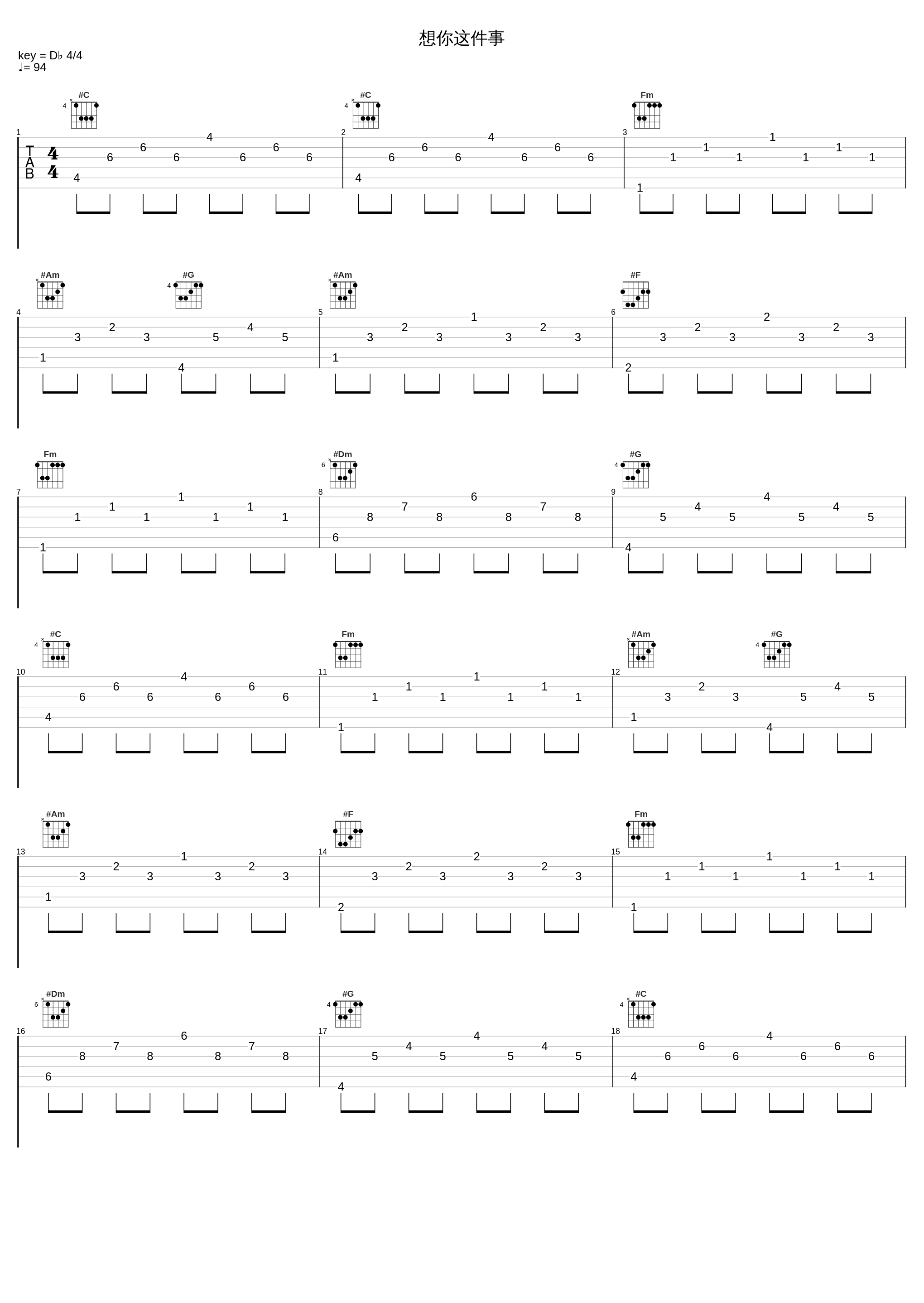 想你这件事_小潘潘_1