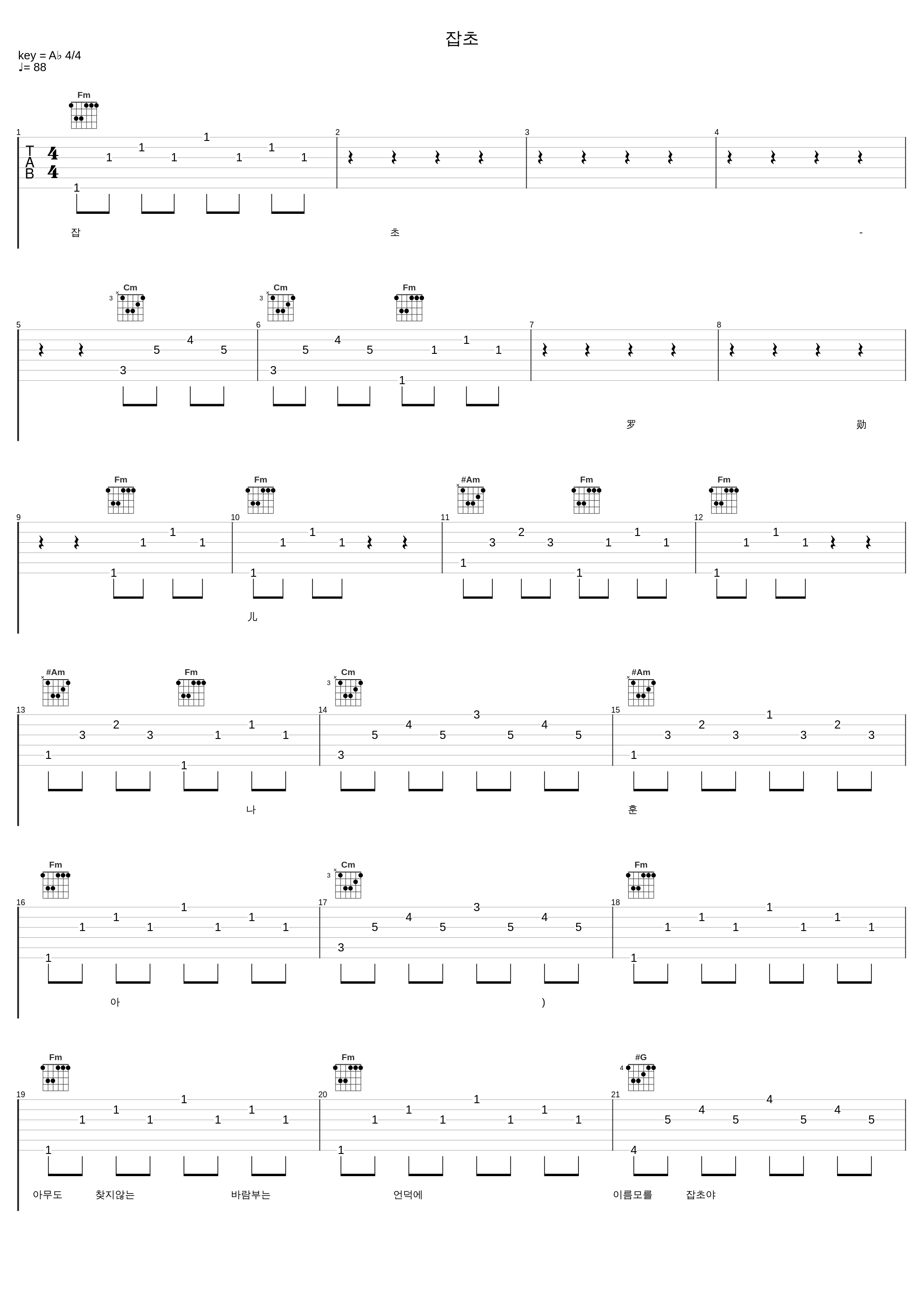 잡초_罗勋儿_1