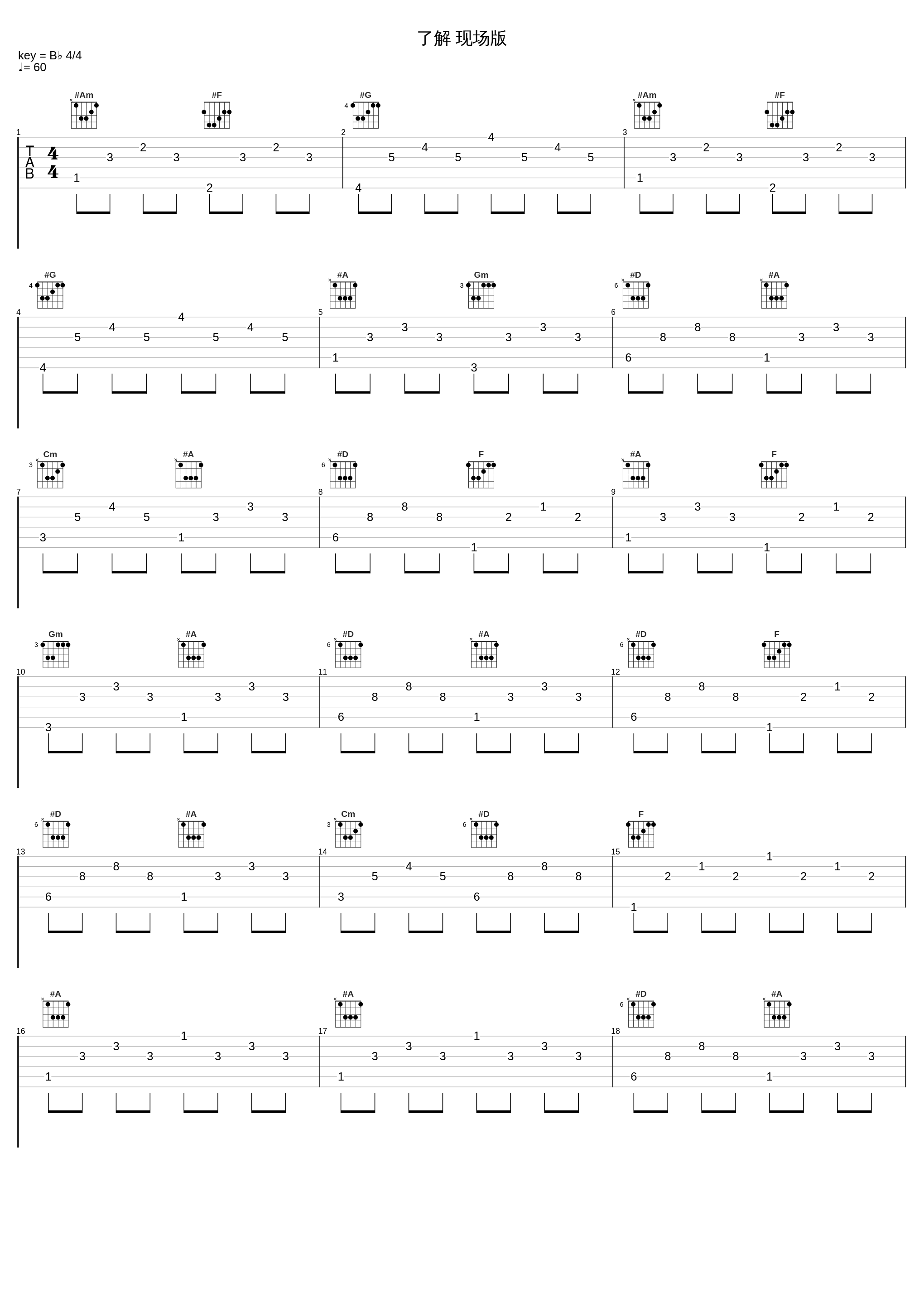 了解 现场版_满文军_1