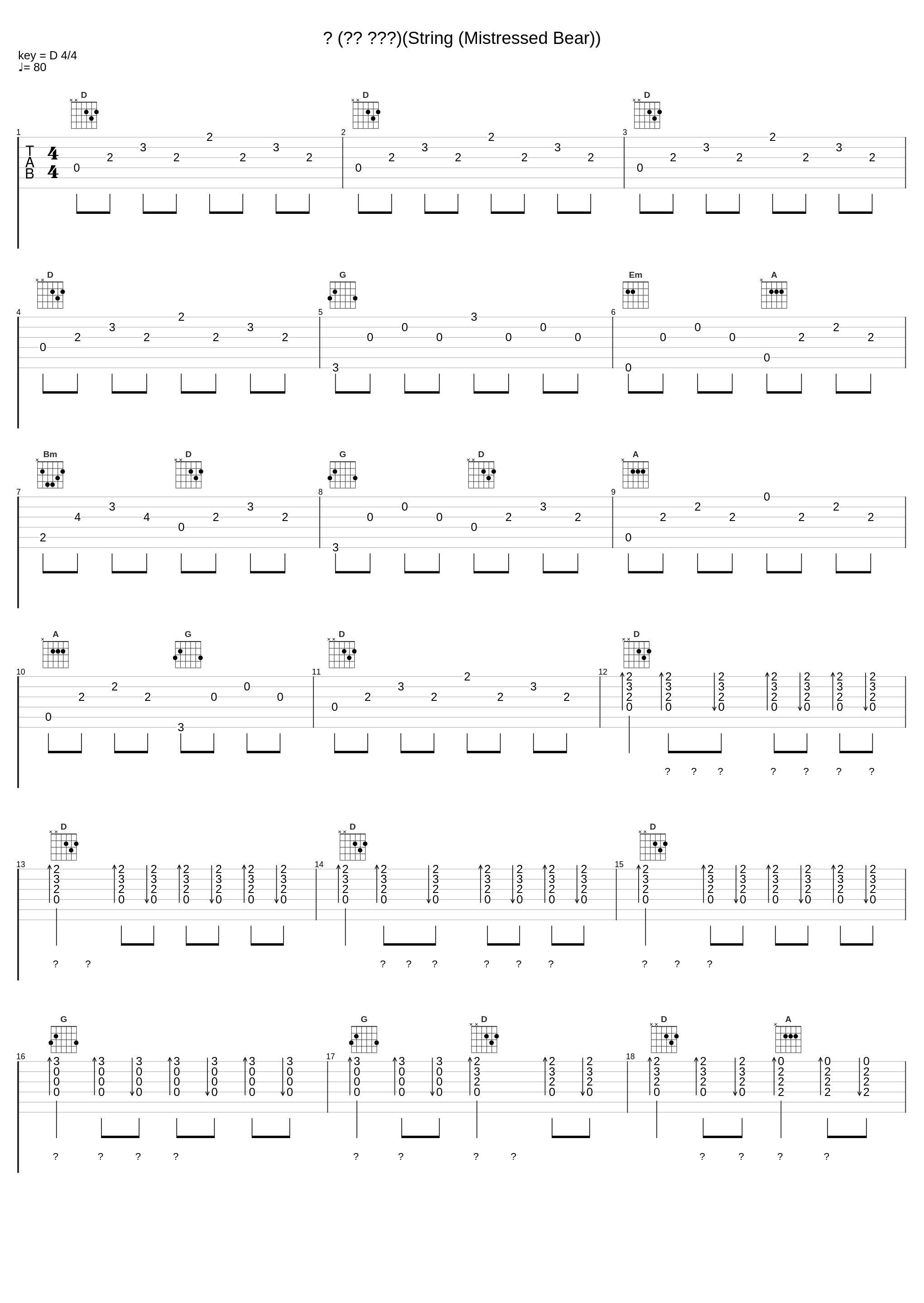 끈 (미련 곰탱이)(String (Mistressed Bear))_罗勋儿_1