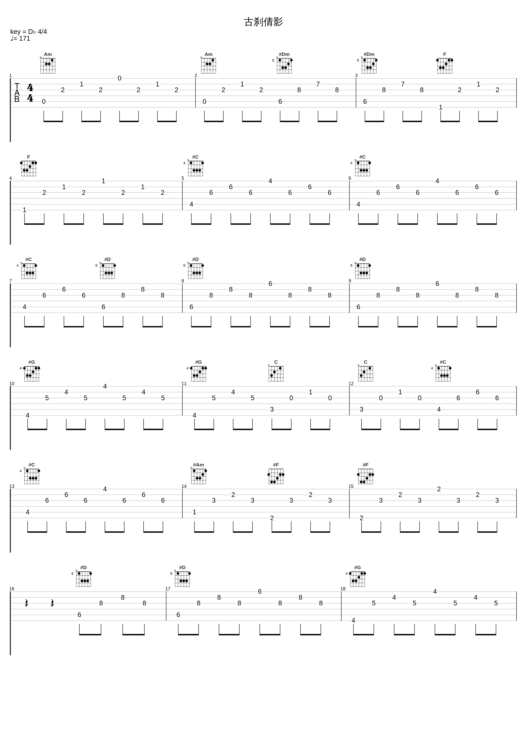 古刹倩影_黄霑_1