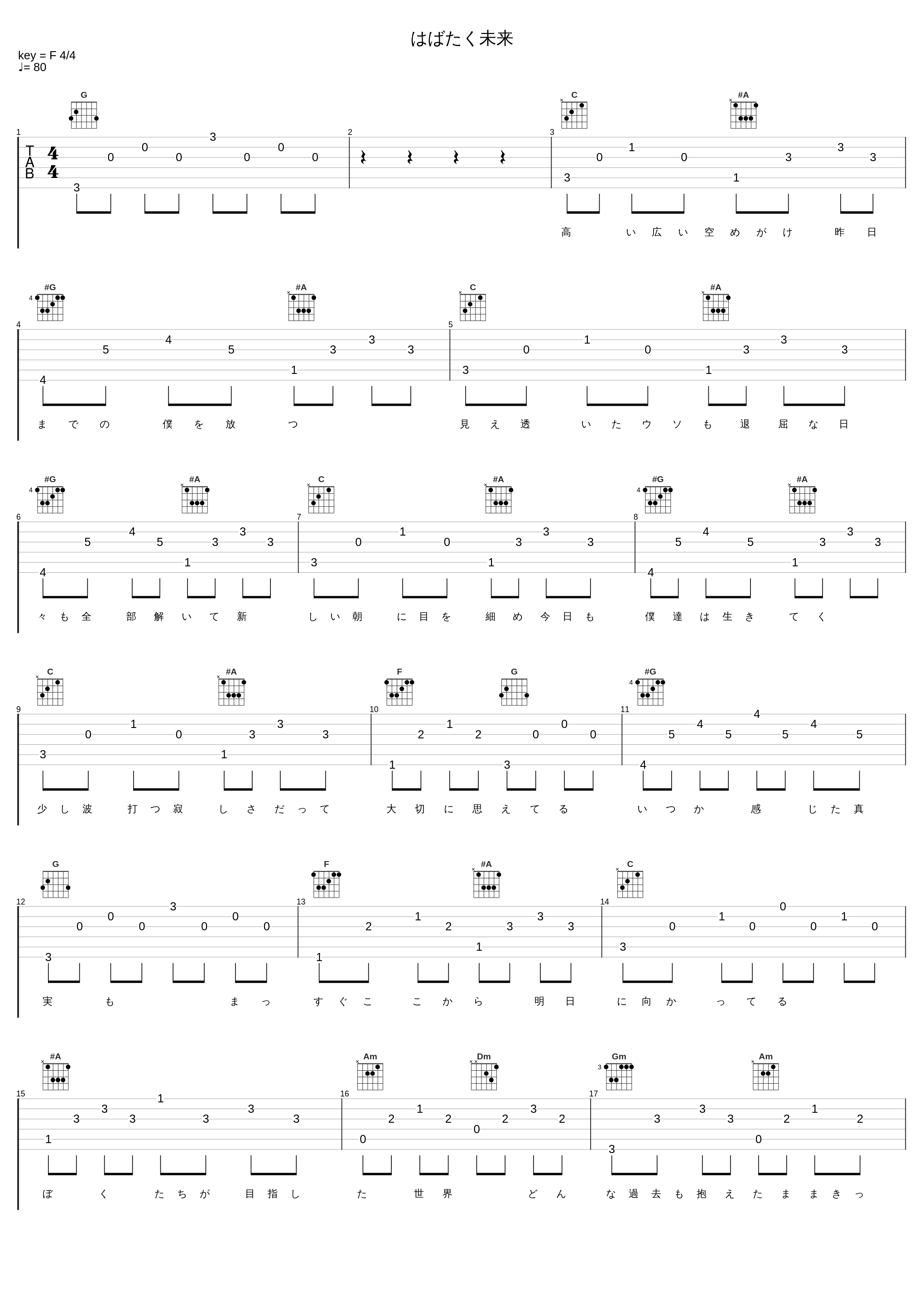 はばたく未来_eufonius_1