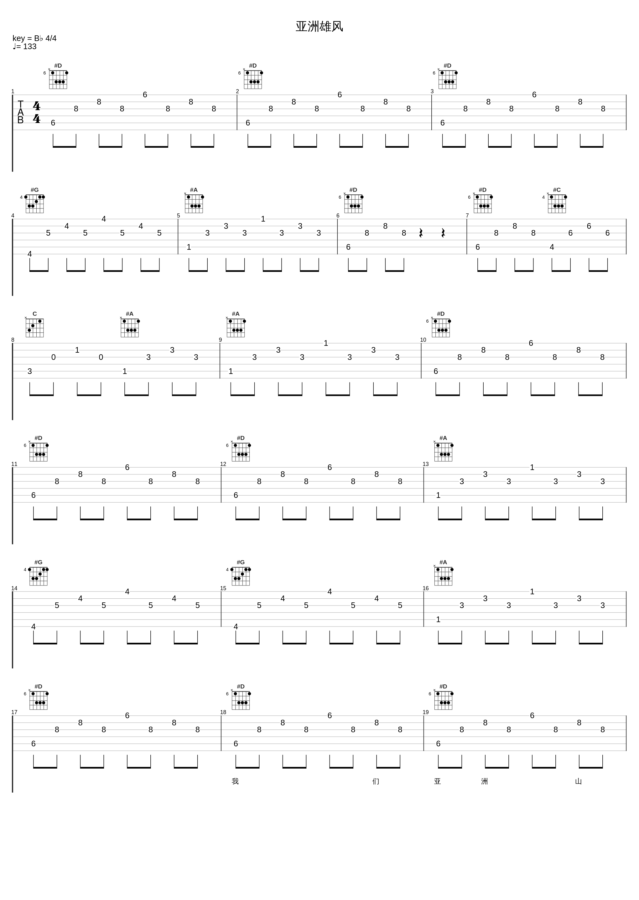 亚洲雄风_刘欢_1