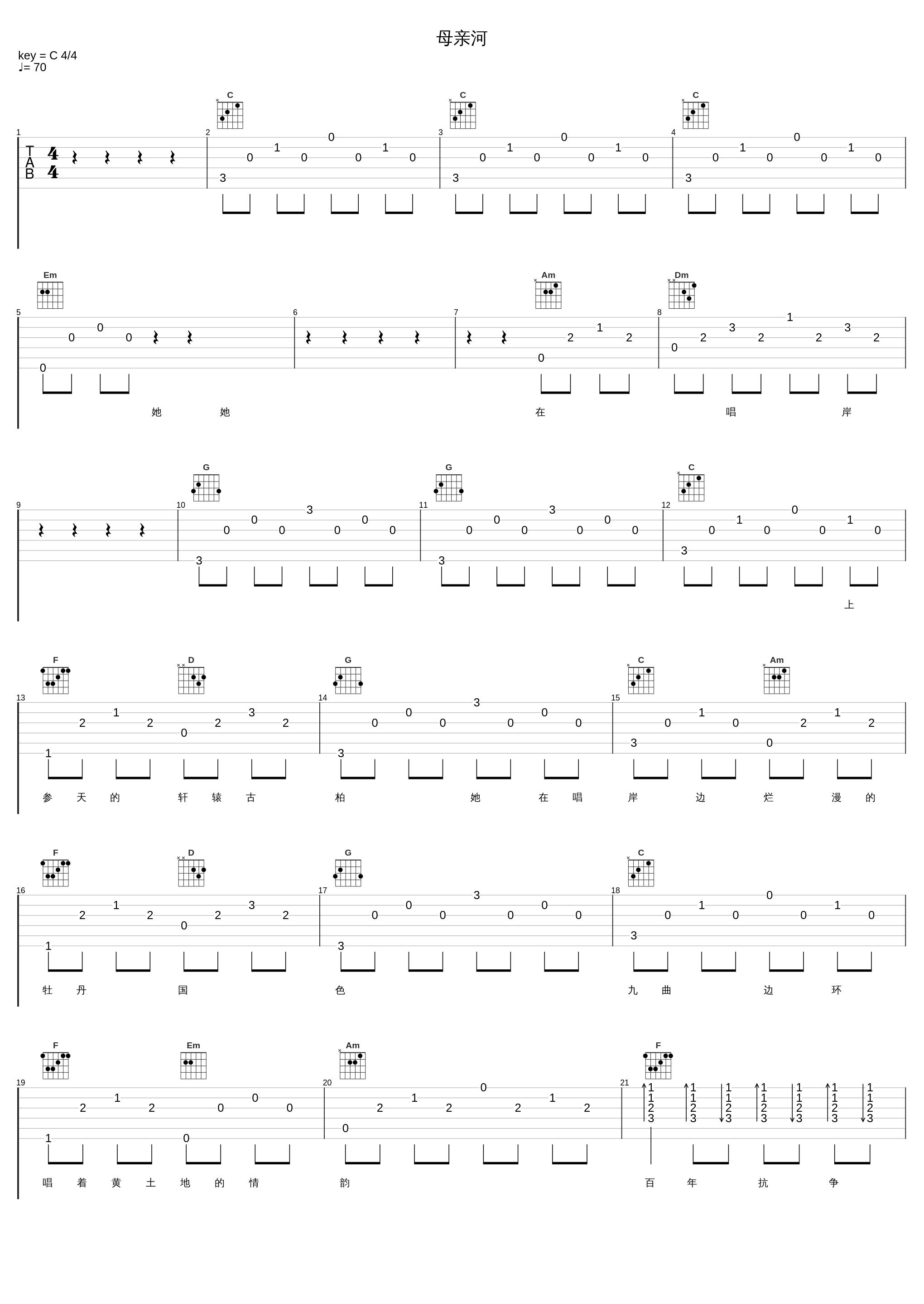 母亲河_阎维文_1
