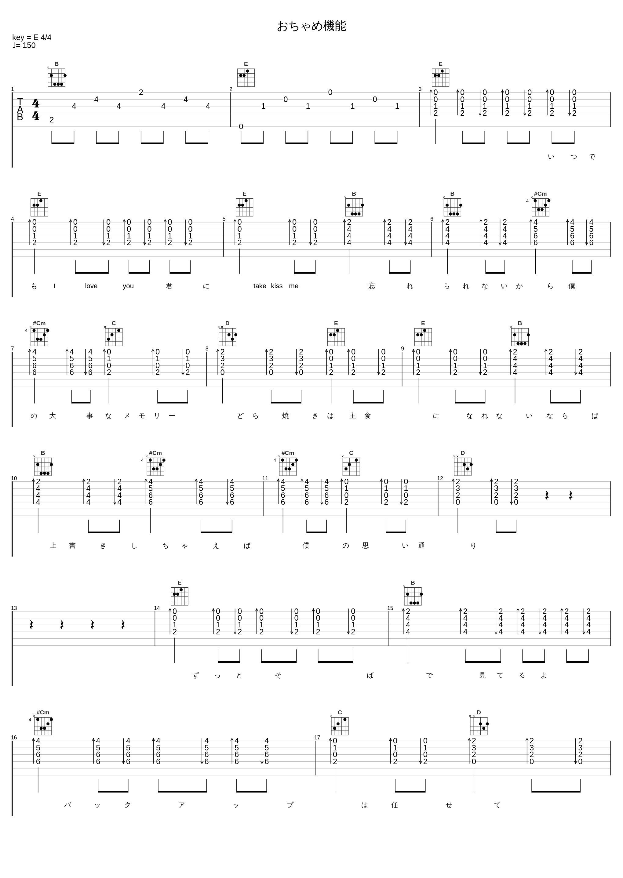 おちゃめ機能_Lon_1