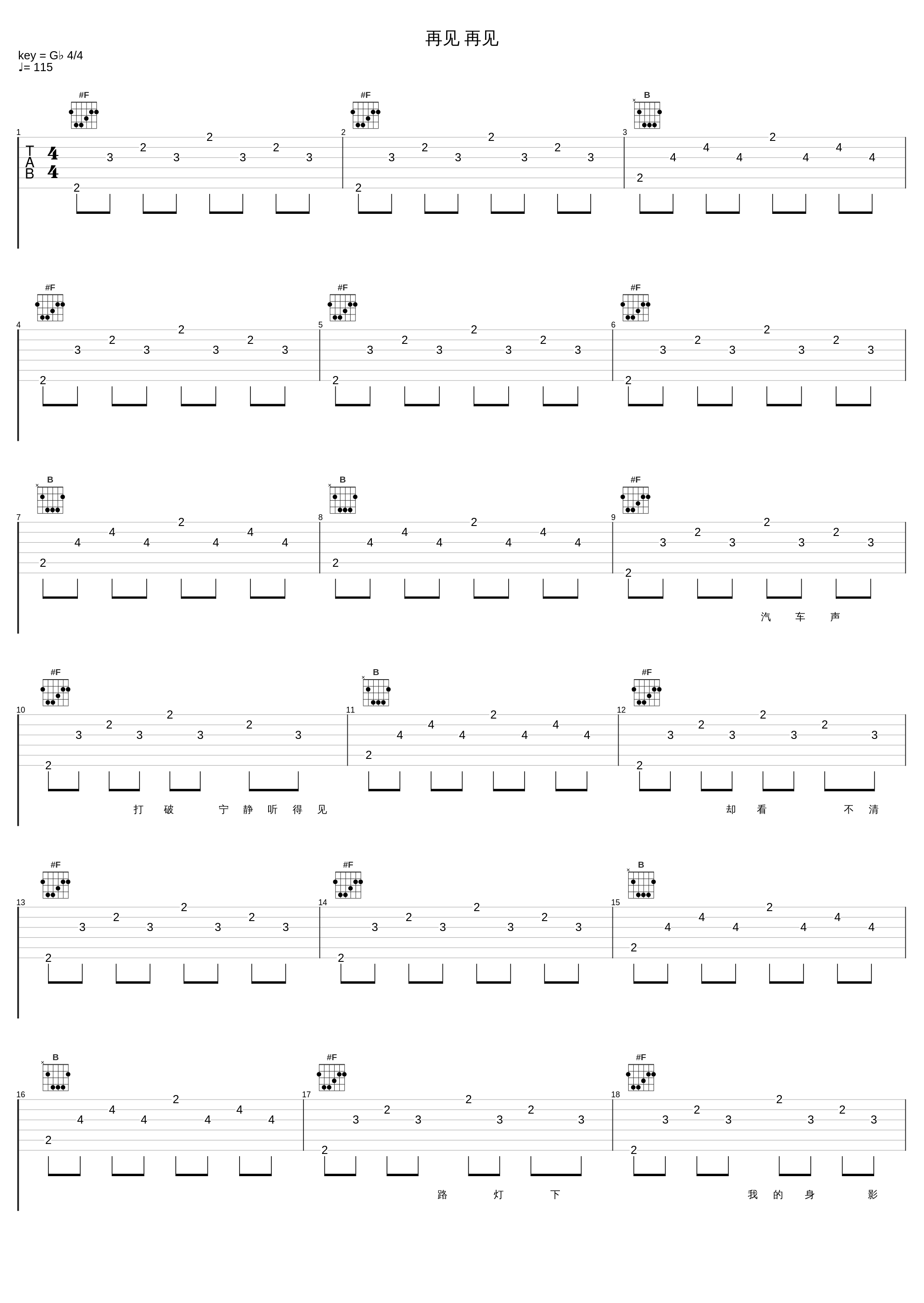 再见 再见_逃跑计划_1