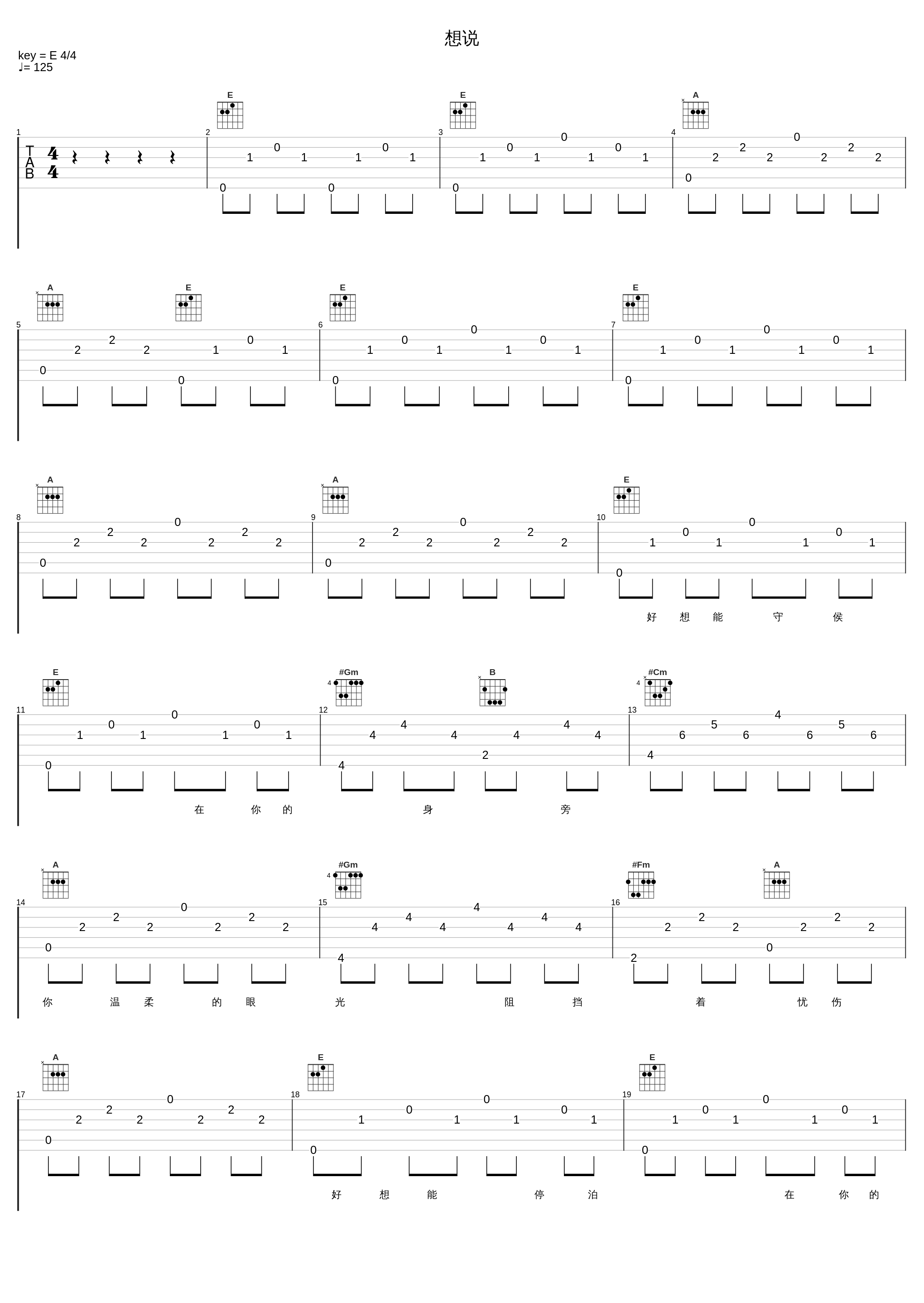 想说_迪克牛仔_1