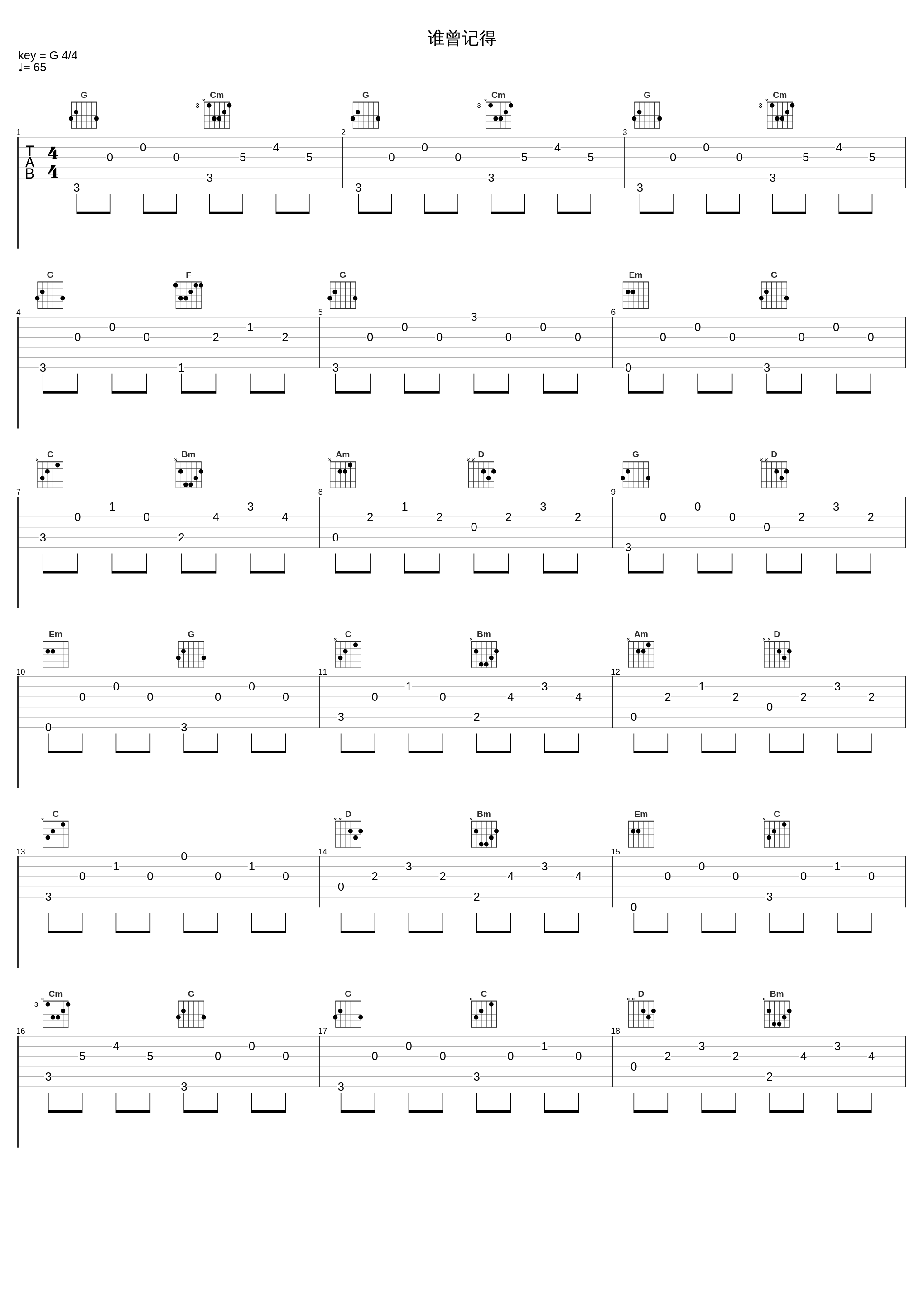 谁曾记得_方宇杰_1