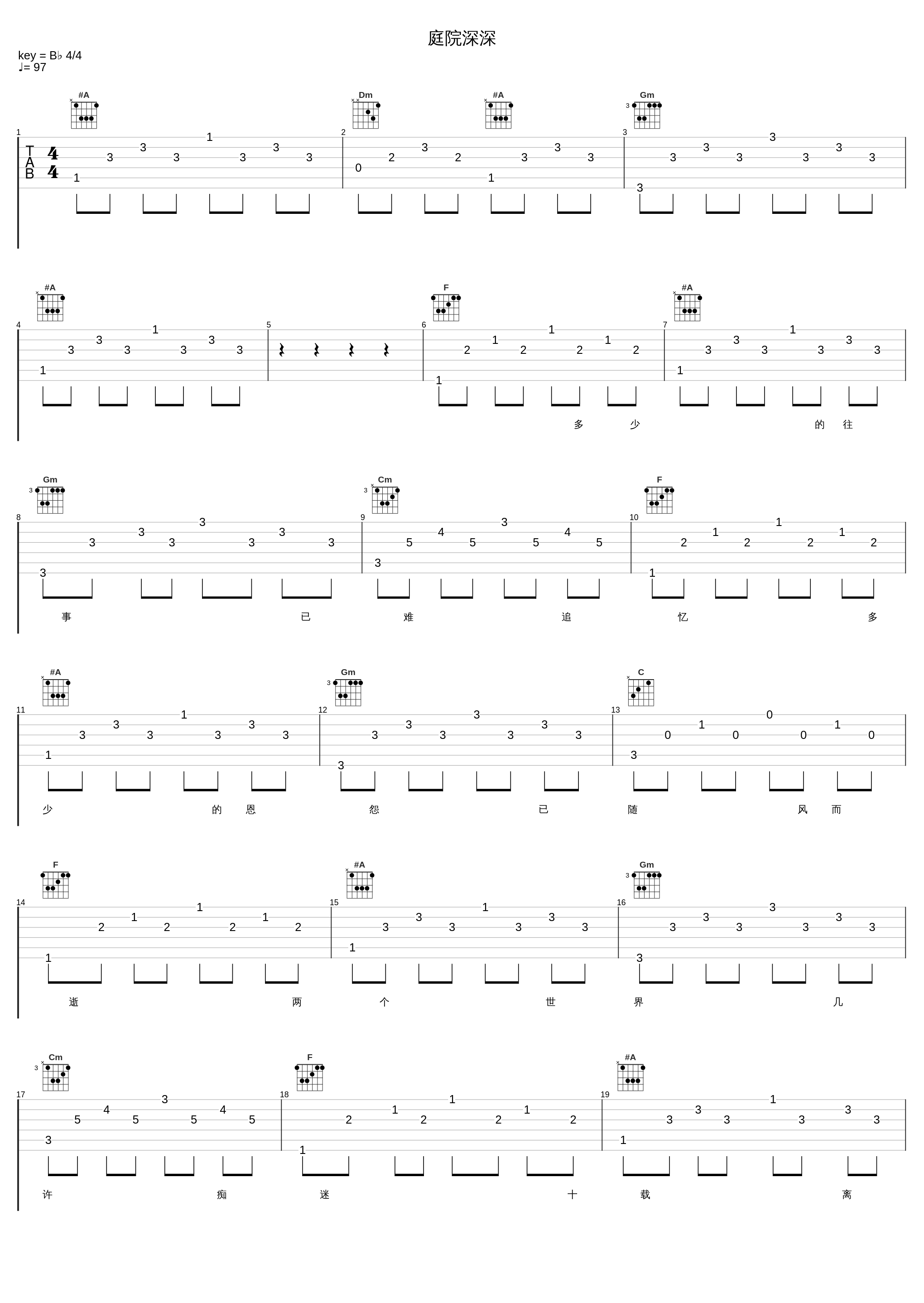 庭院深深_叶丽仪_1