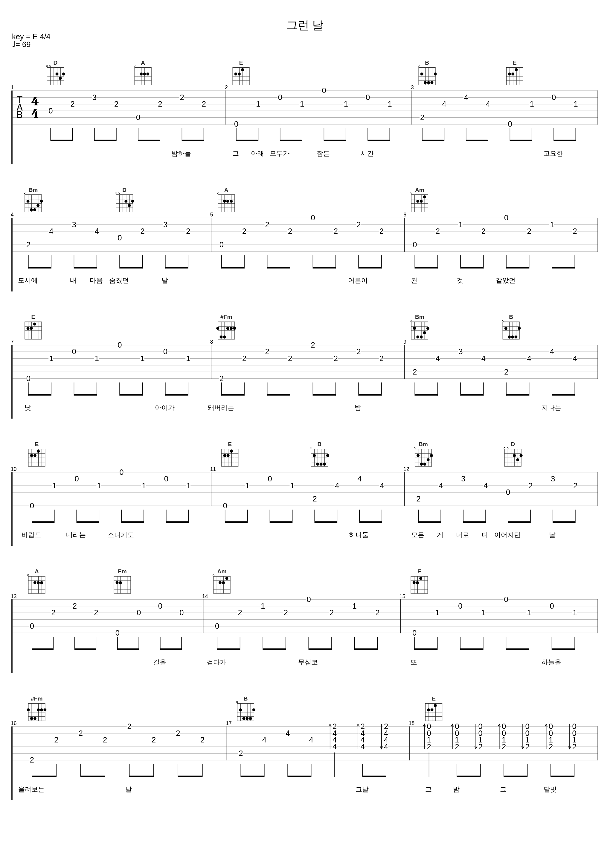 그런 날_Cracker,김호연_1