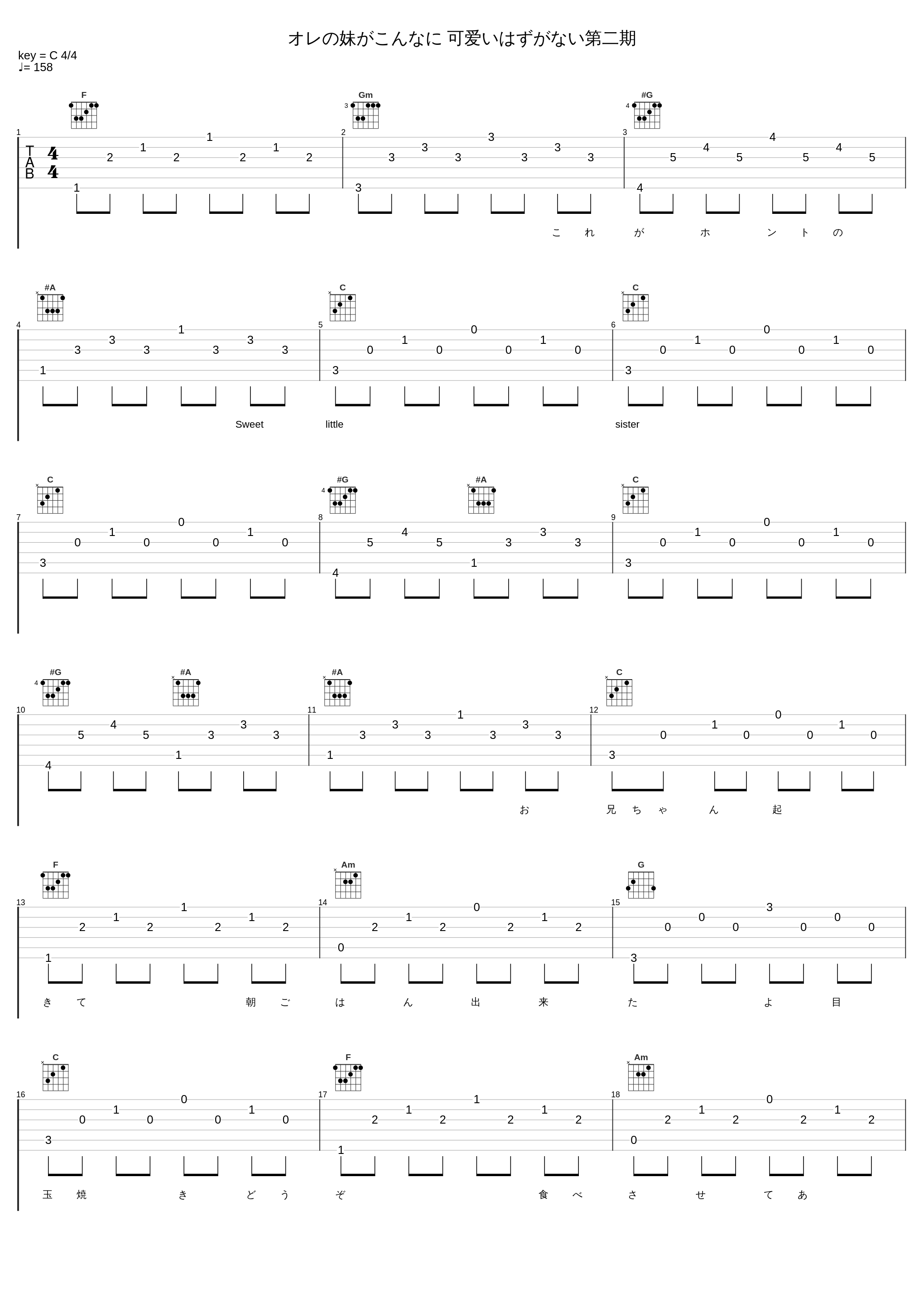 オレの妹がこんなに 可爱いはずがない第二期_3L_1