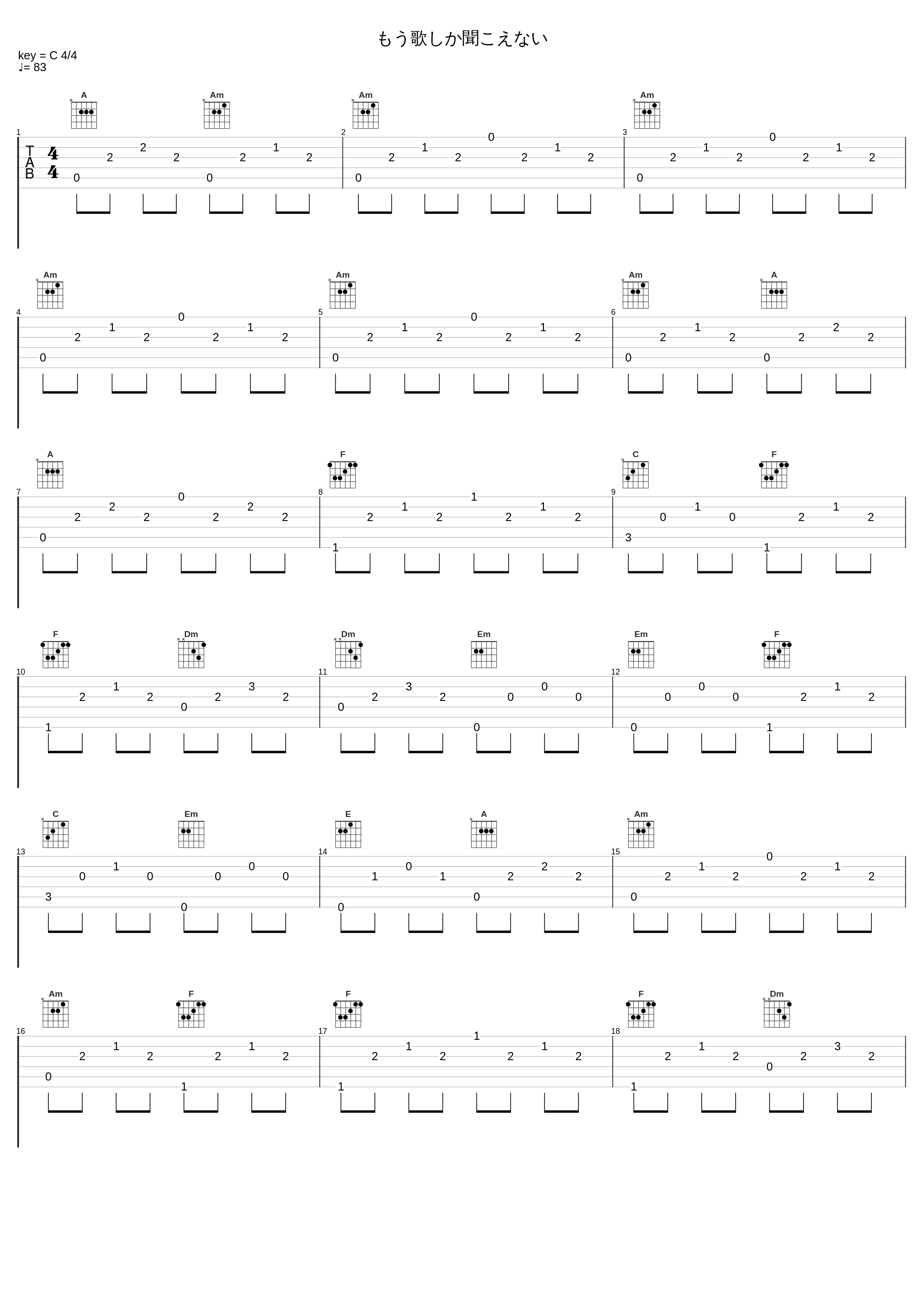 もう歌しか聞こえない_TAMUSIC_1