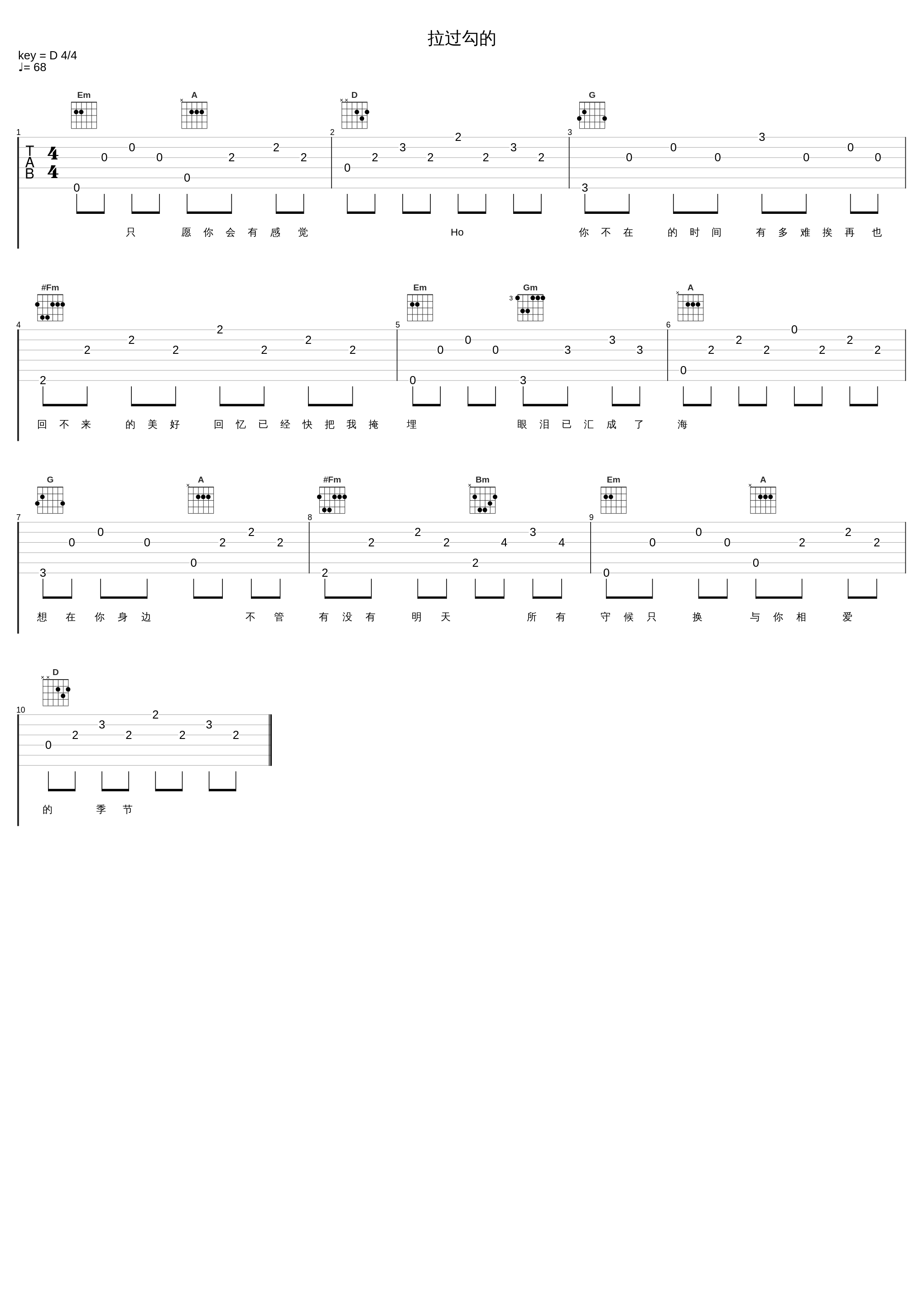 拉过勾的_1个球_1