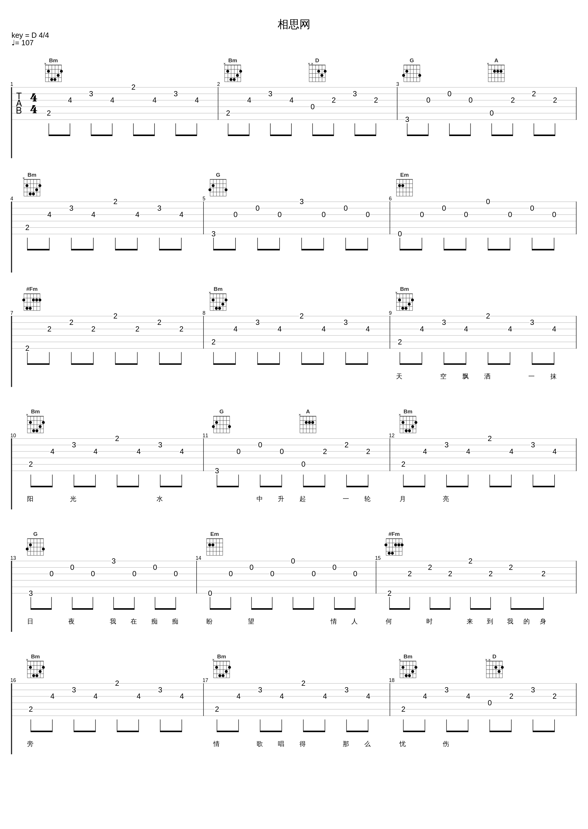 相思网_崔子格,徐誉滕_1