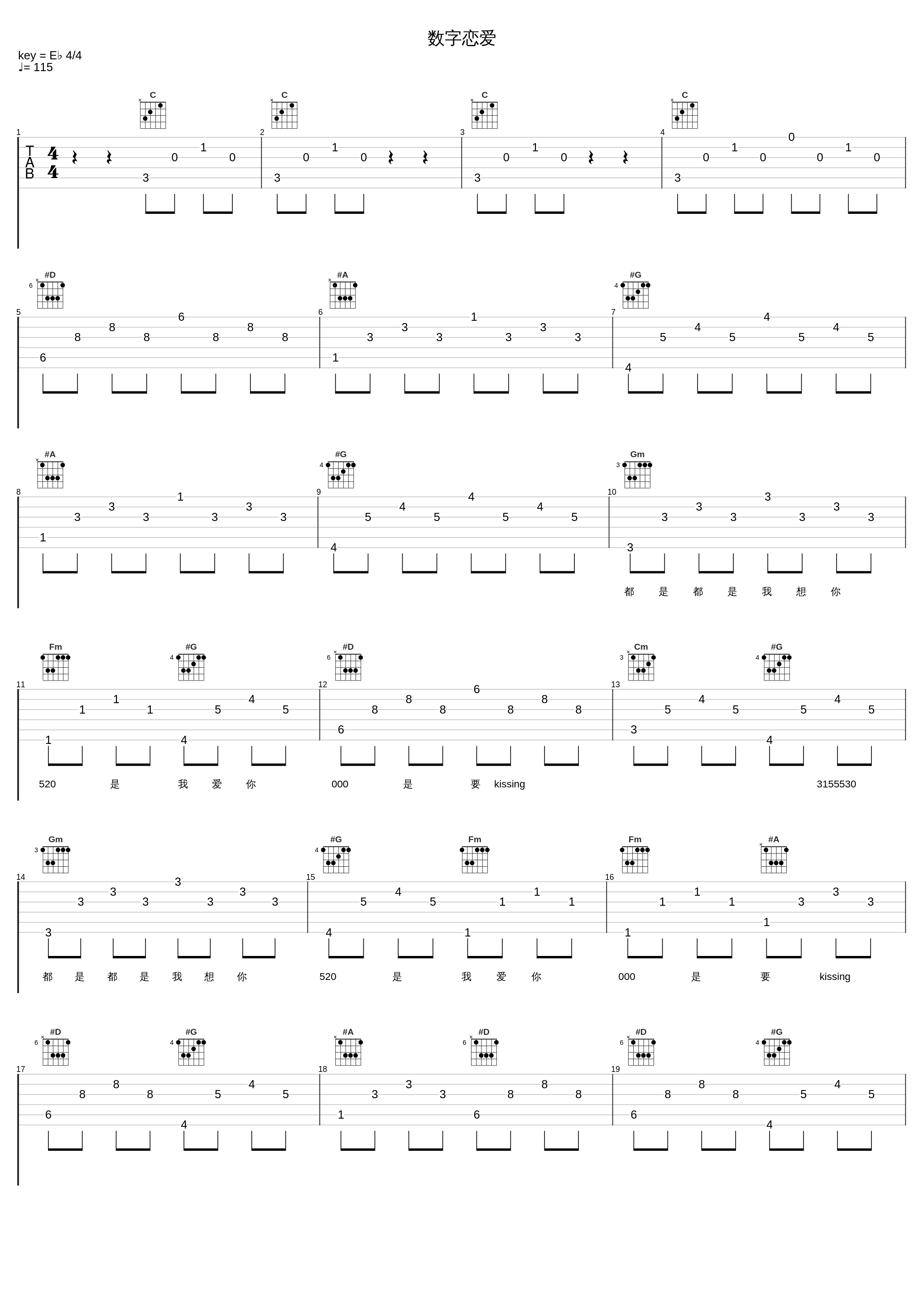 数字恋爱_宋妍霏,JA符龙飞_1