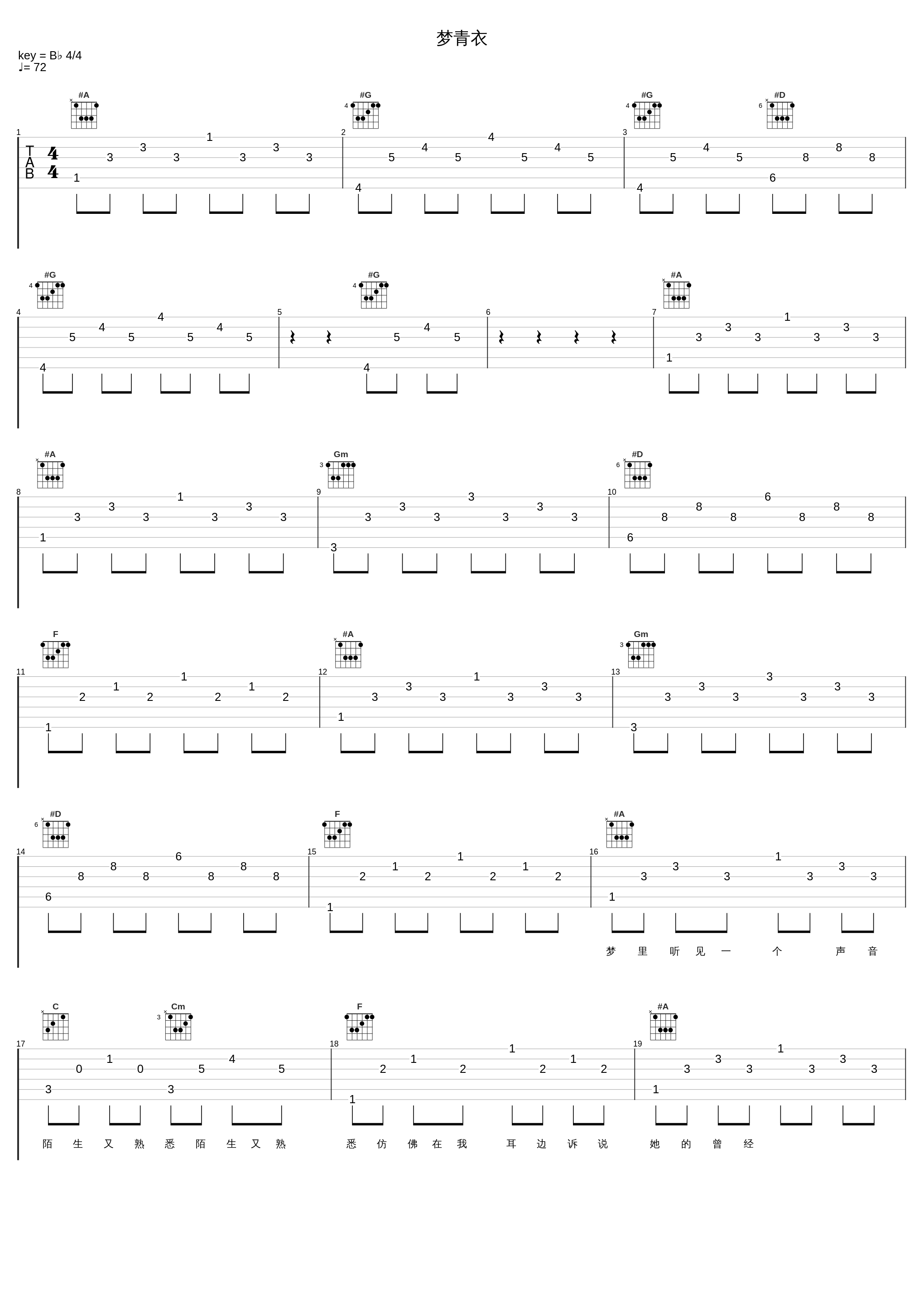 梦青衣_李玉刚_1