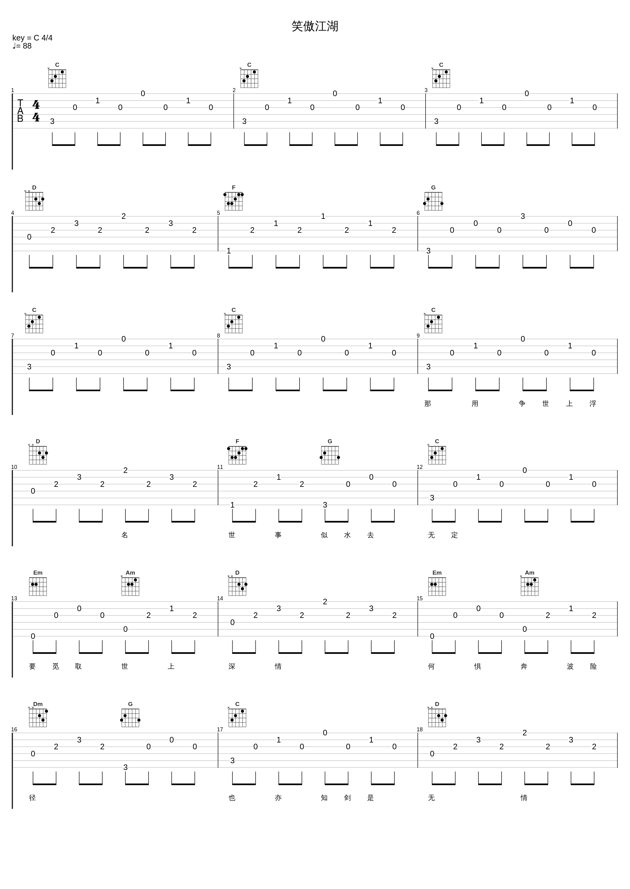 笑傲江湖_叶丽仪,伦永亮_1