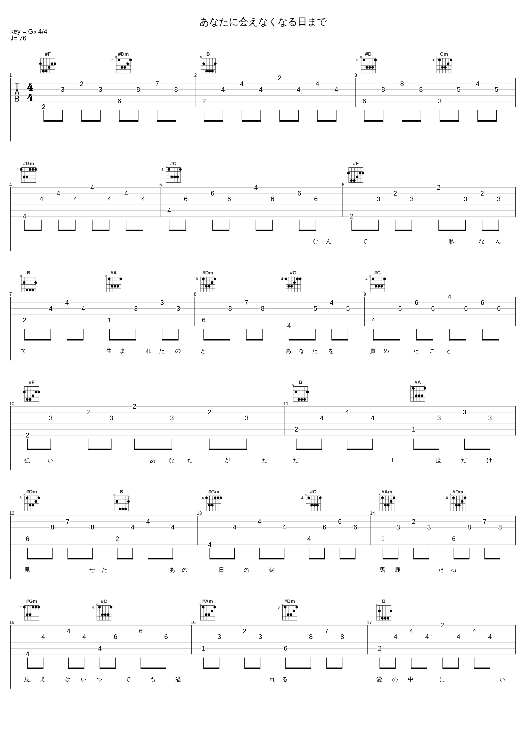 あなたに会えなくなる日まで_Ms.OOJA_1