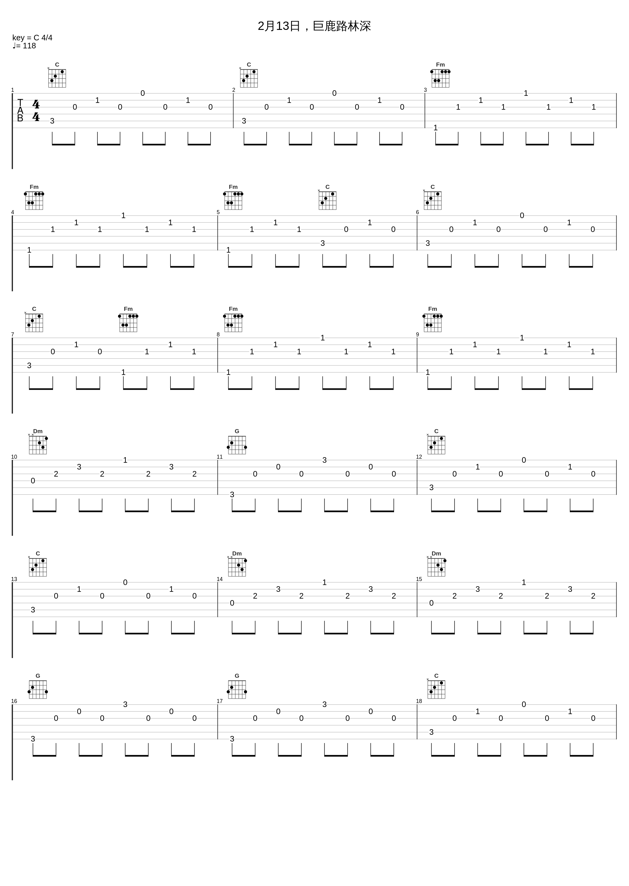 2月13日，巨鹿路林深_罗威_1