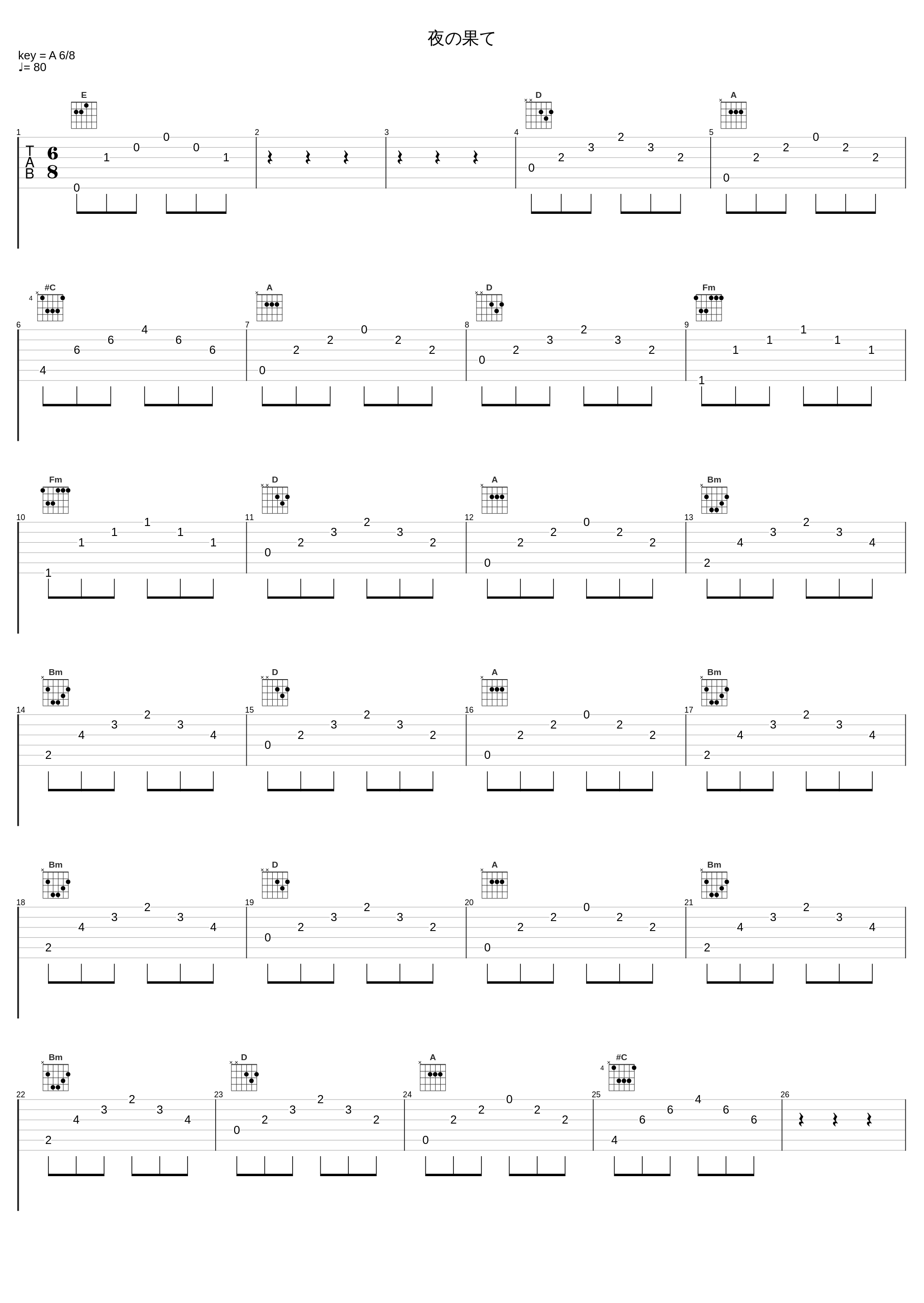 夜の果て_JUJU_1