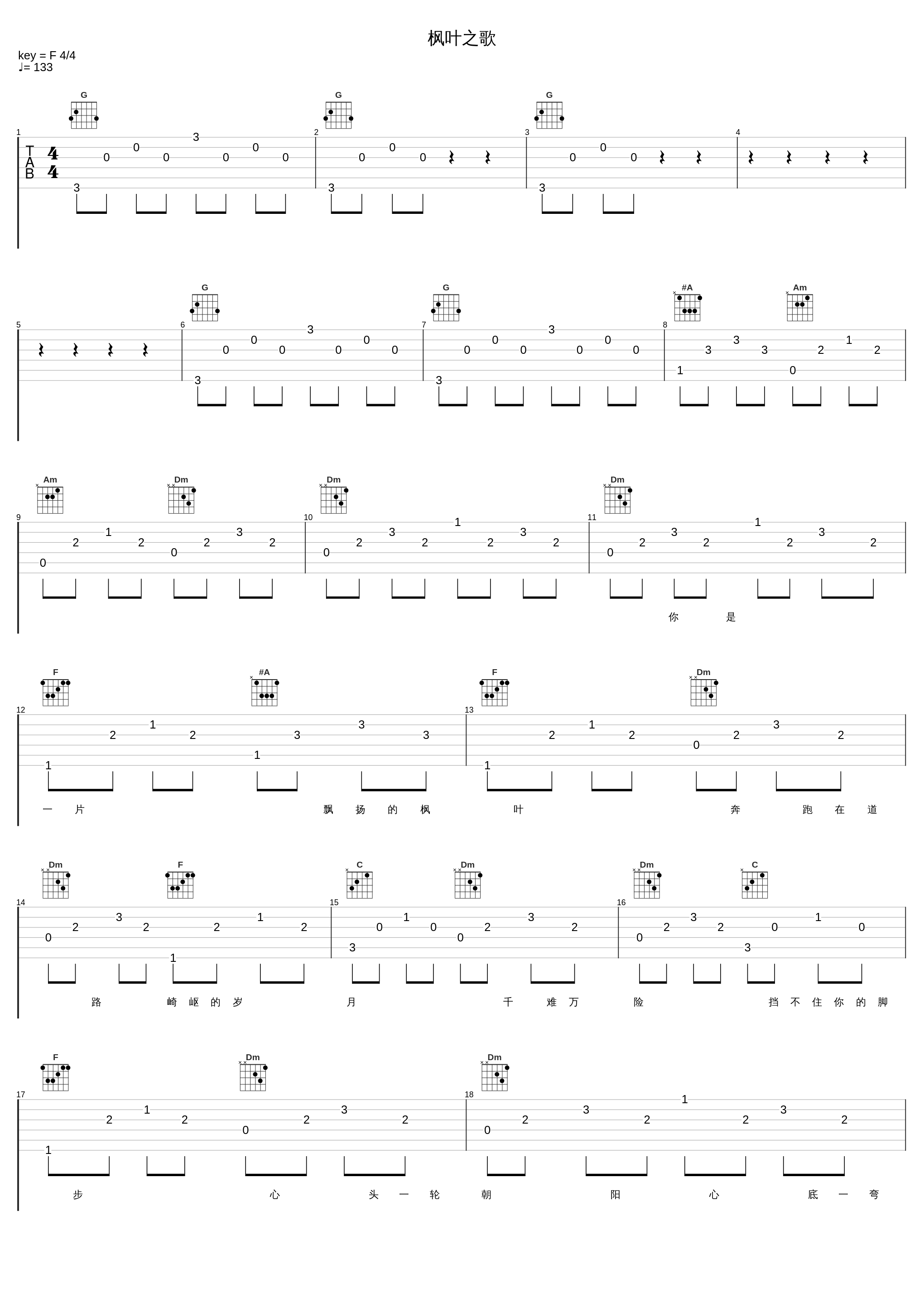 枫叶之歌_阎维文_1