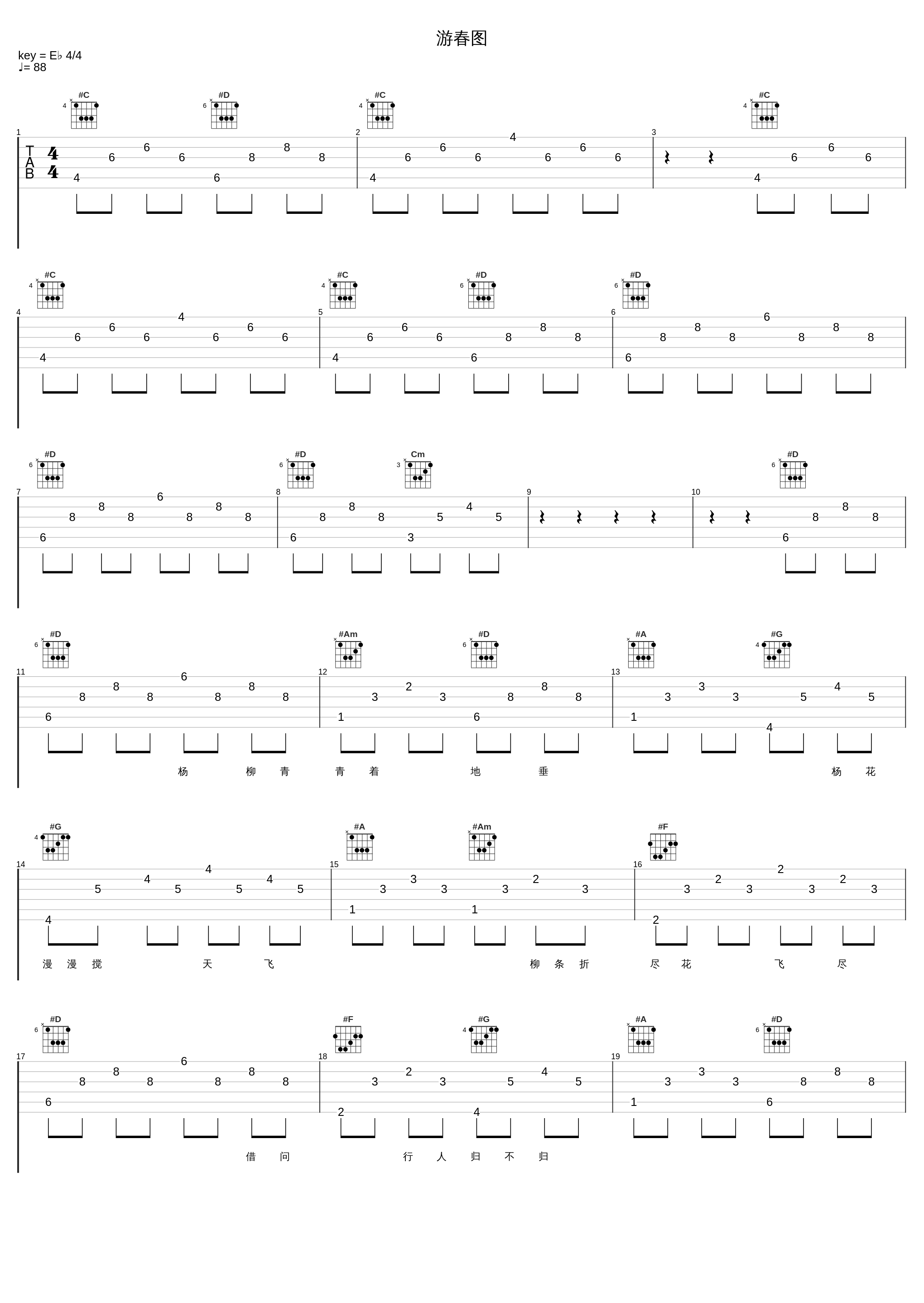 游春图_张晓龙,薛佳凝,斓曦,阿兰_1