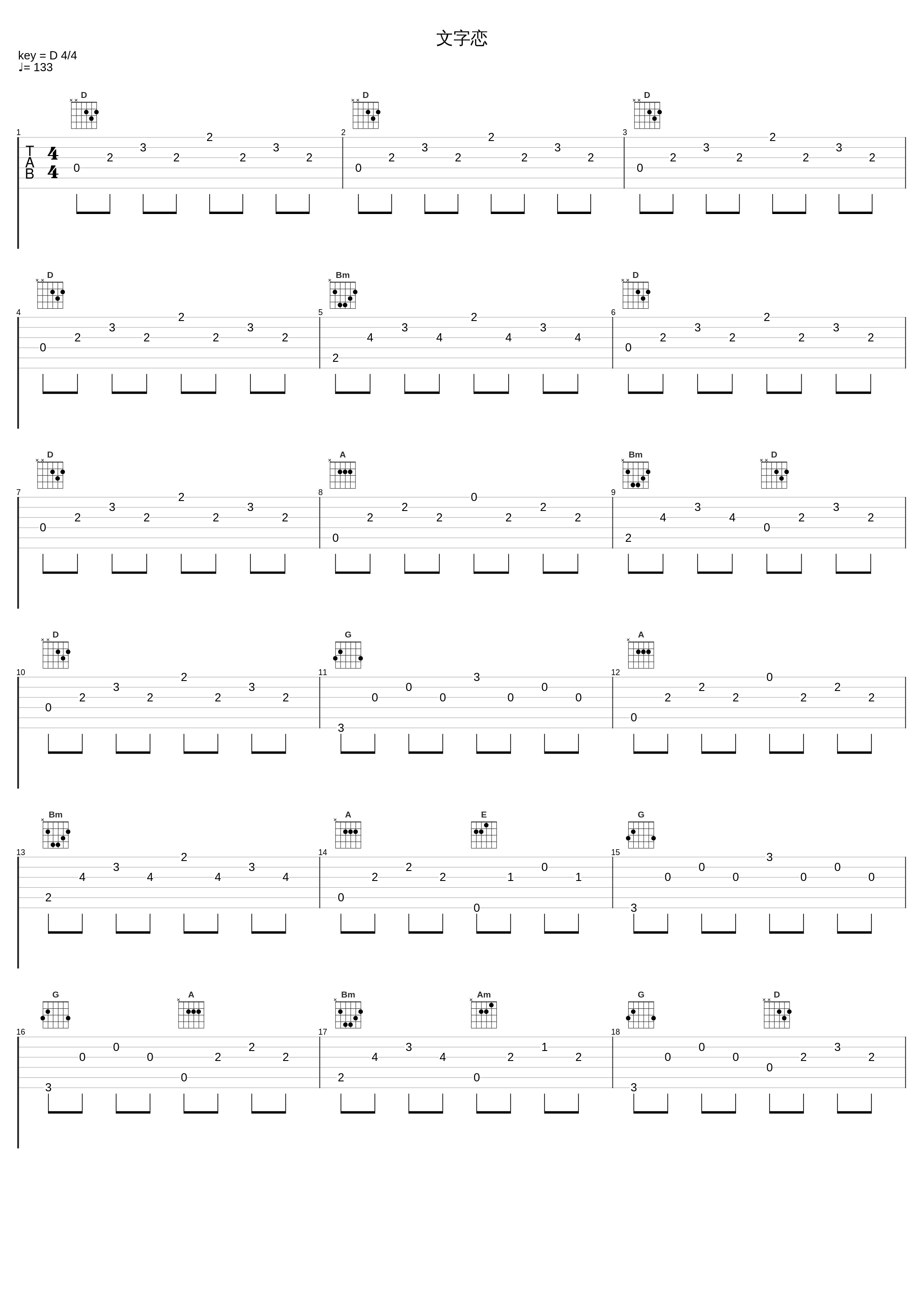 文字恋_MikitoP_1