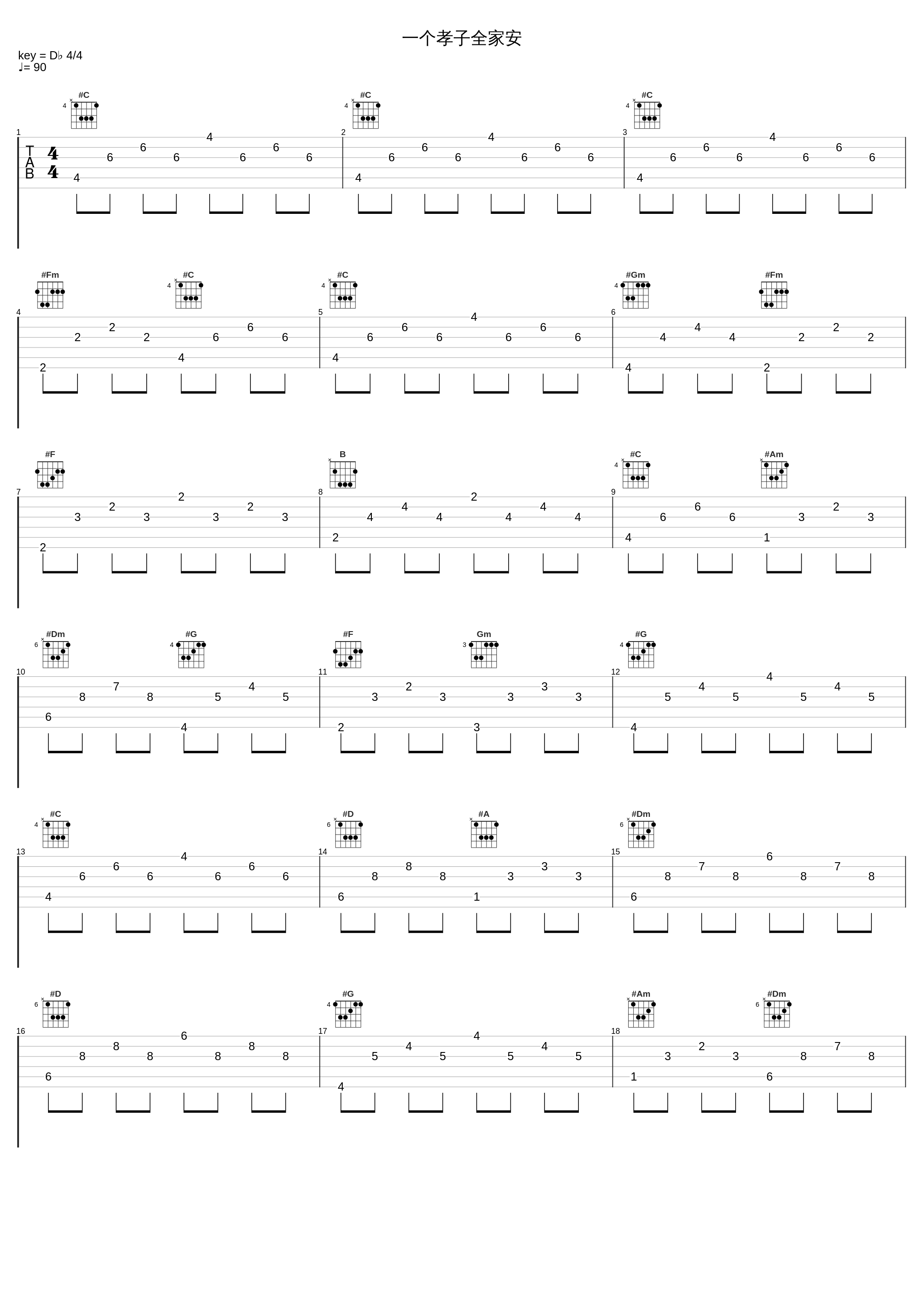 一个孝子全家安_韩宝仪_1