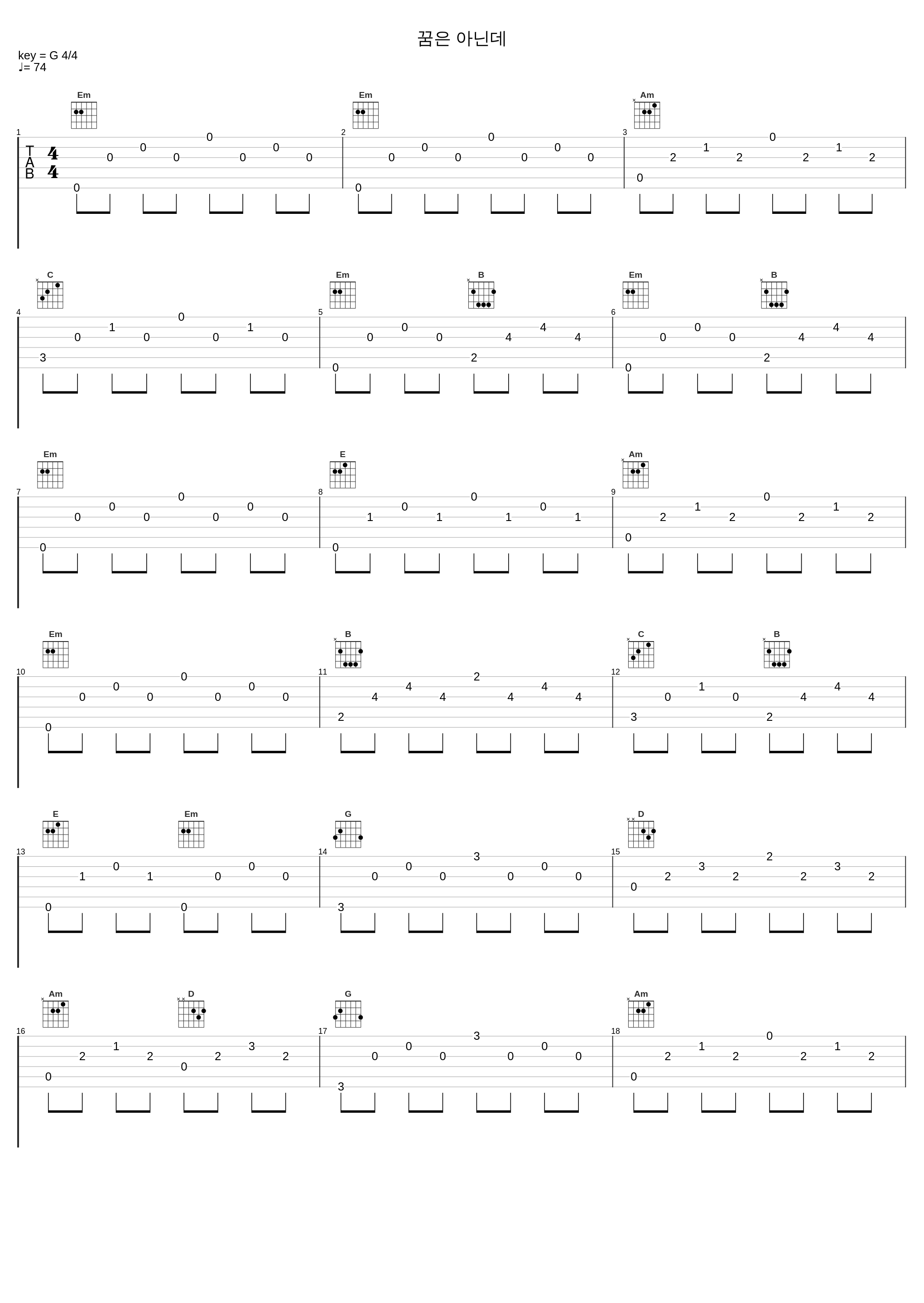 꿈은 아닌데_南镇,罗勋儿_1