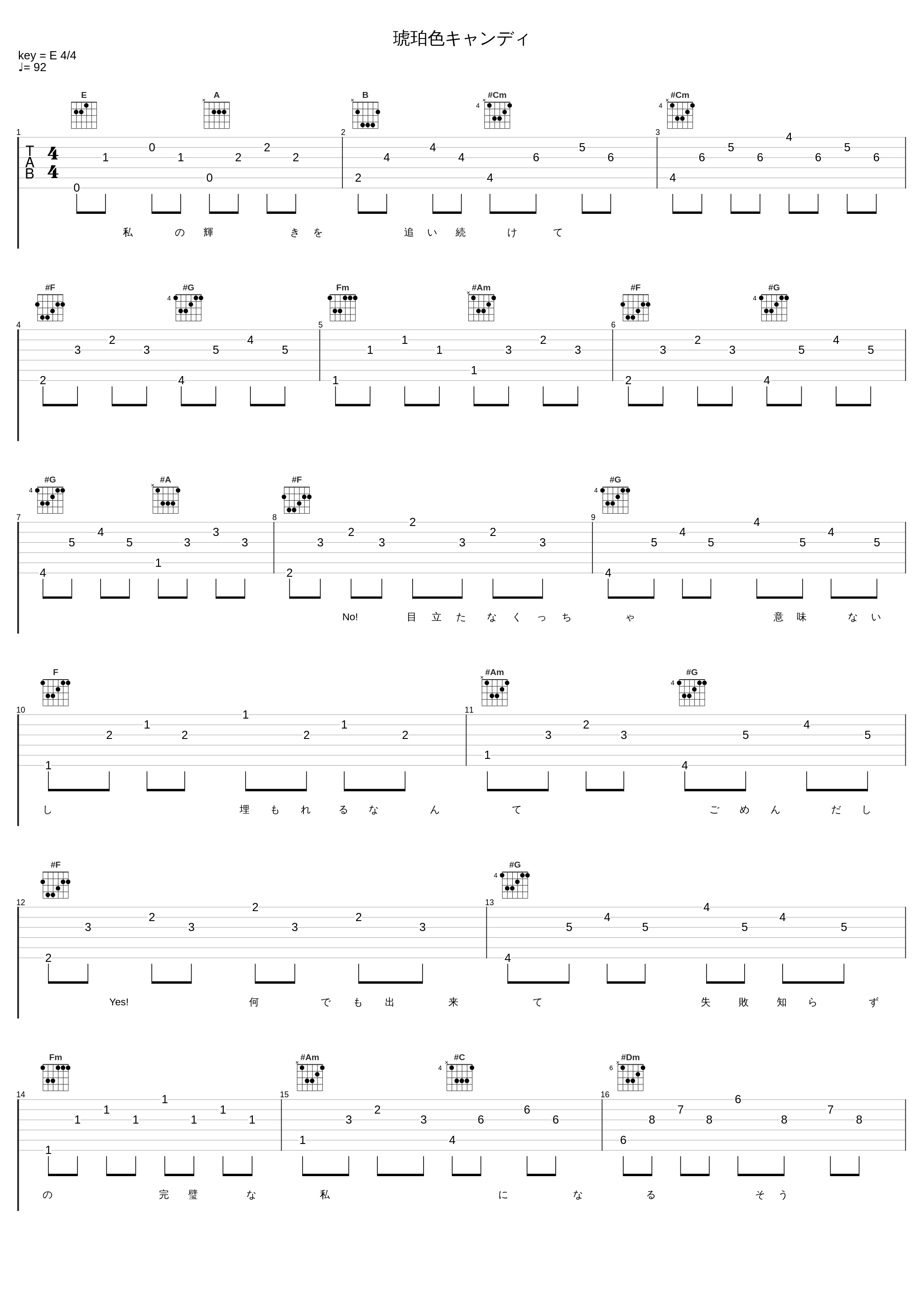 琥珀色キャンディ_MONACA,奥野香耶_1