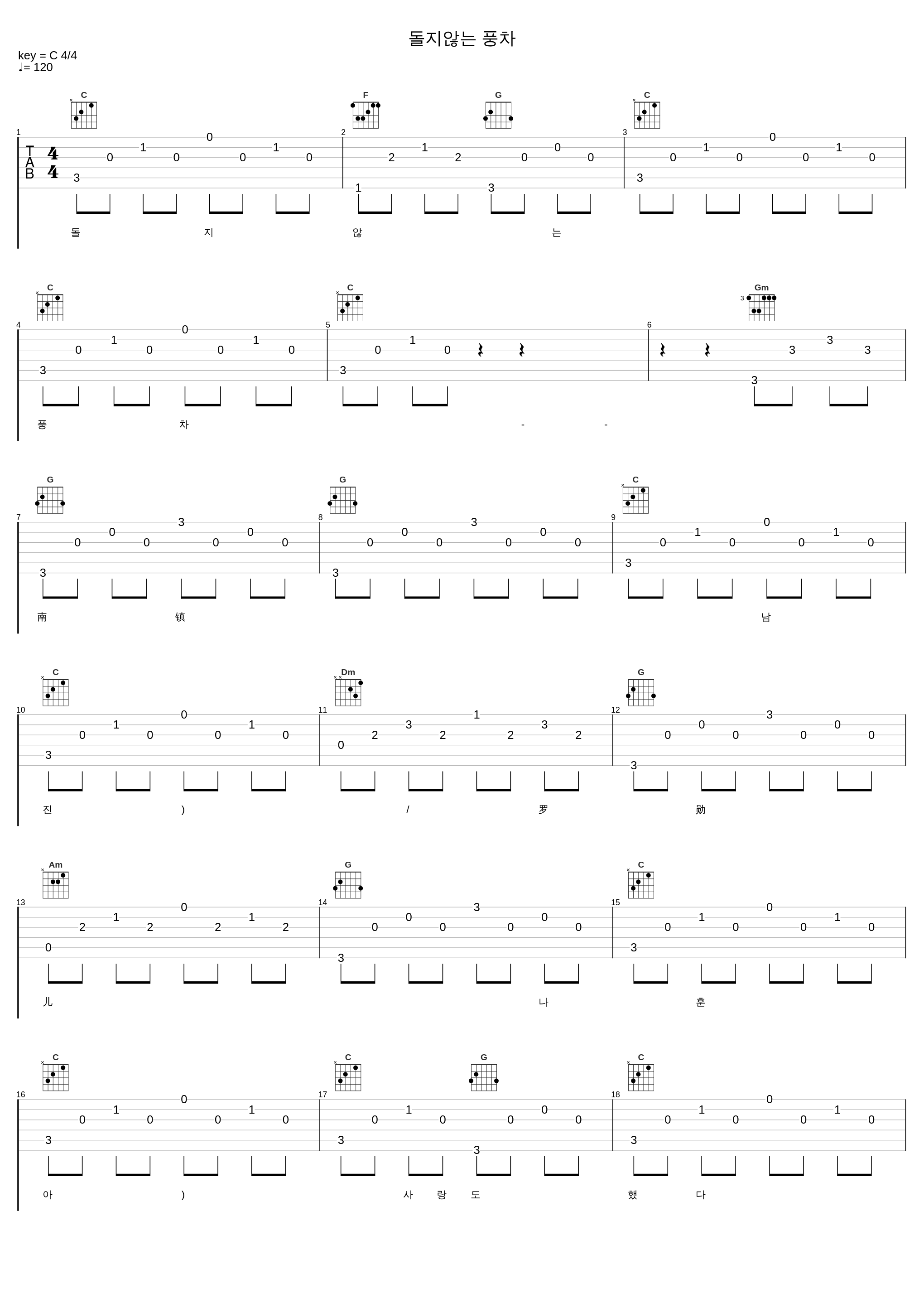 돌지않는 풍차_南镇,罗勋儿_1