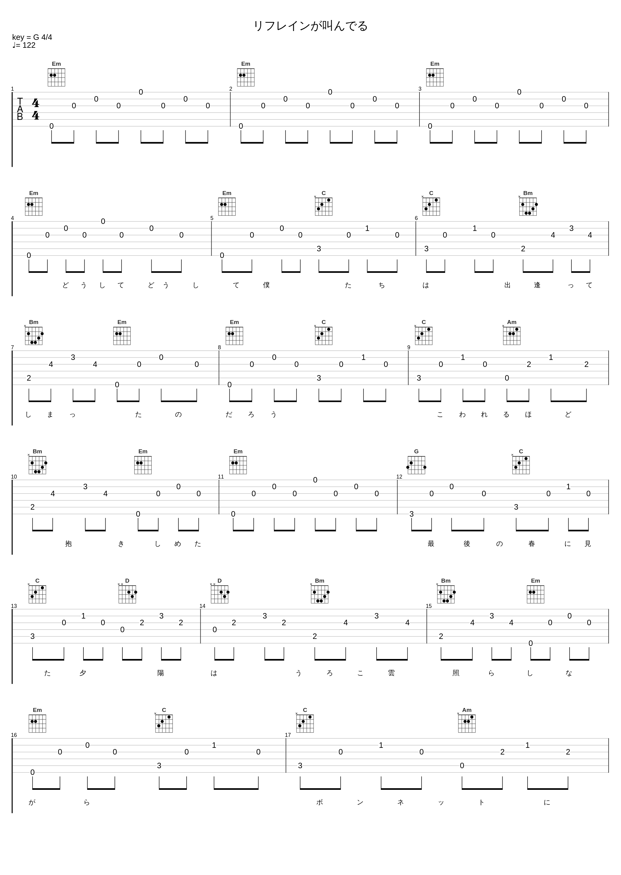リフレインが叫んでる_JUJU_1