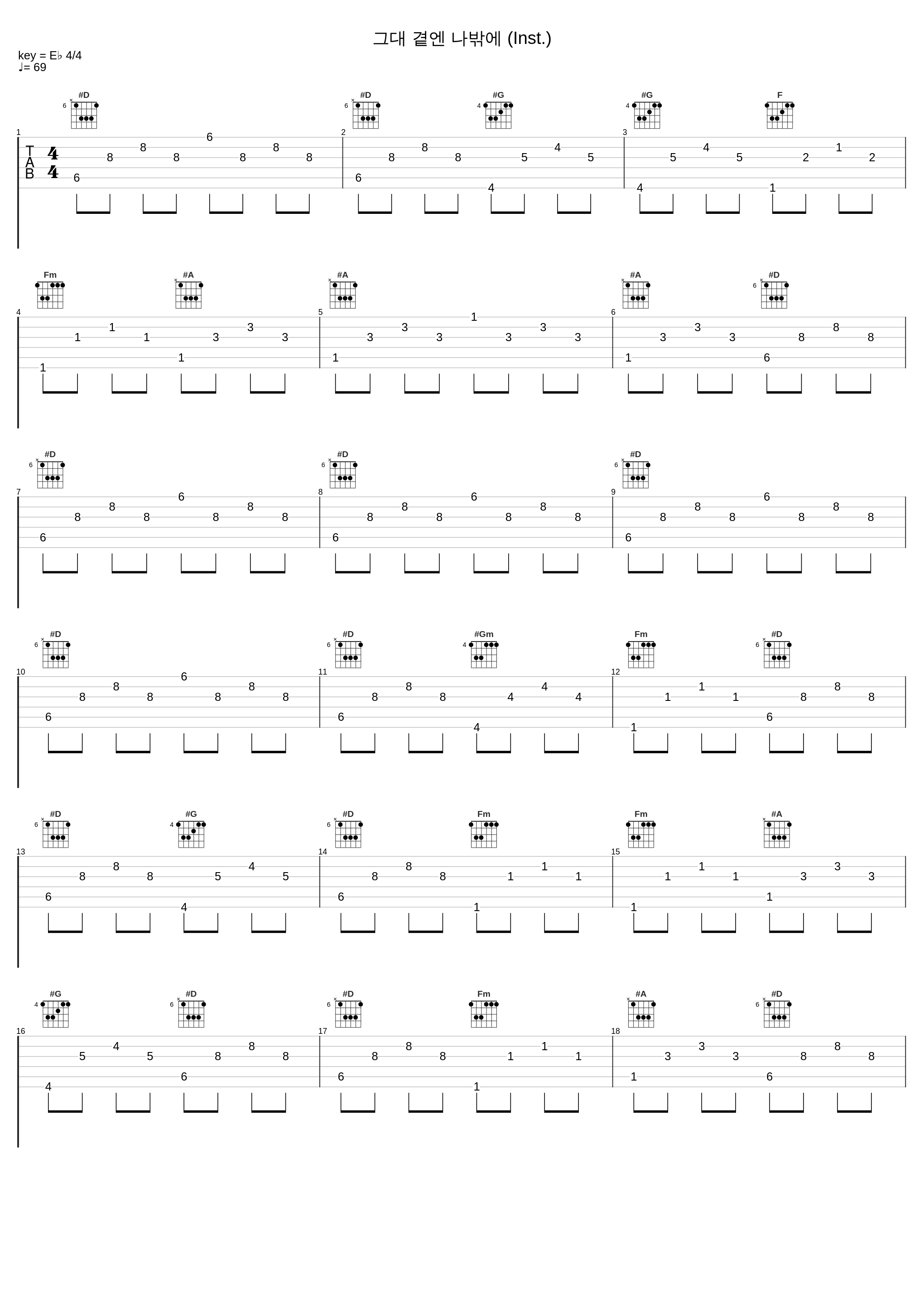 그대 곁엔 나밖에 (Inst.)_金延宇_1