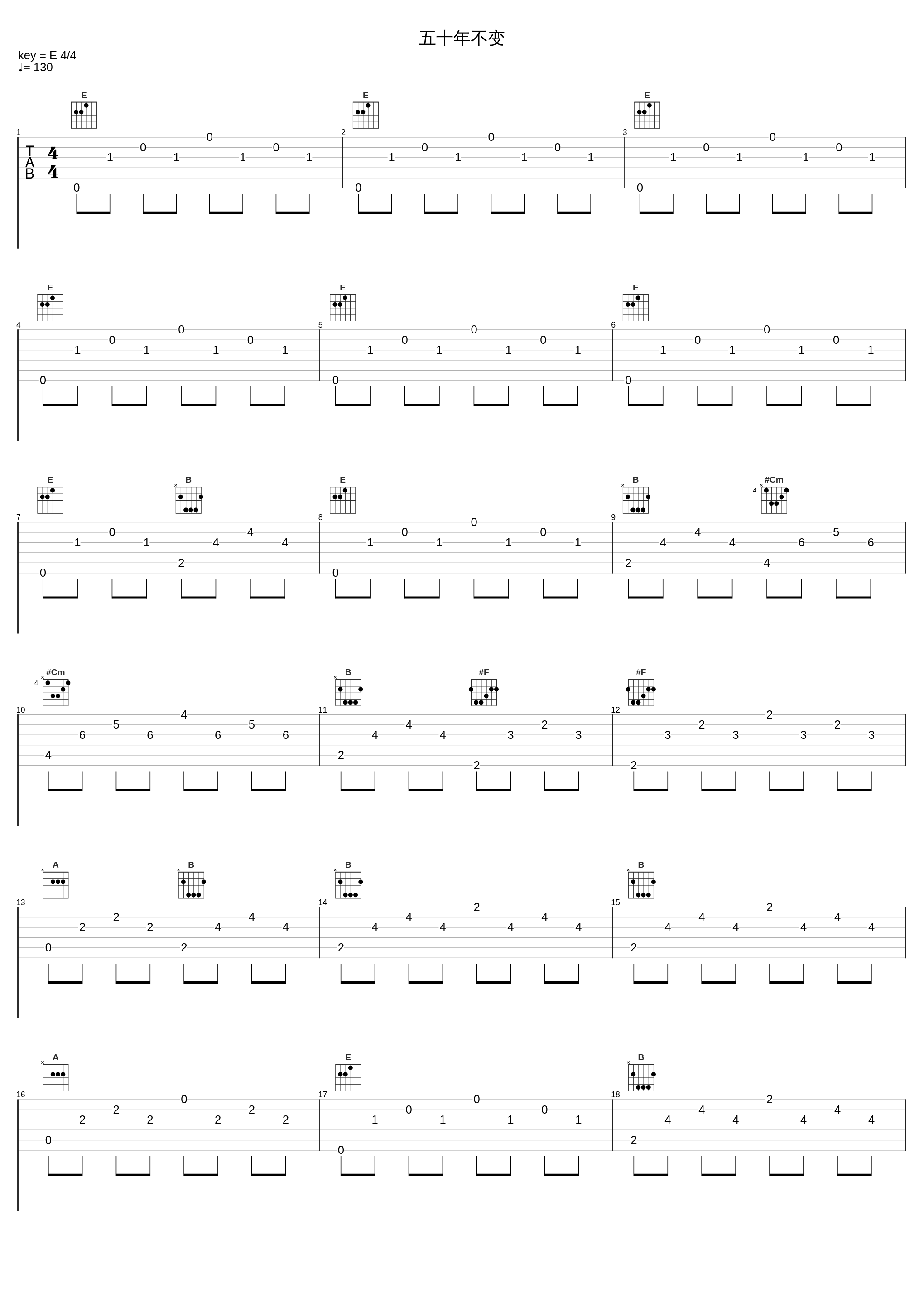 五十年不变_蔡国权_1