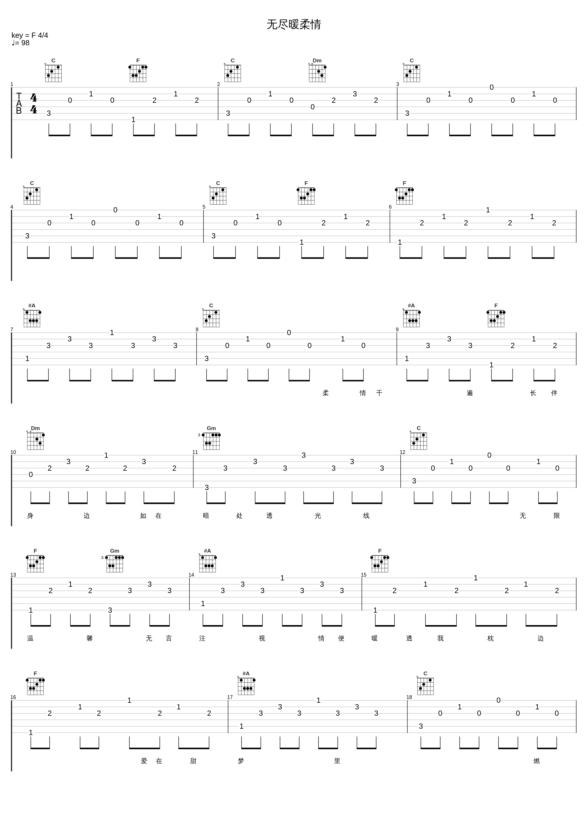 无尽暖柔情_叶蒨文_1