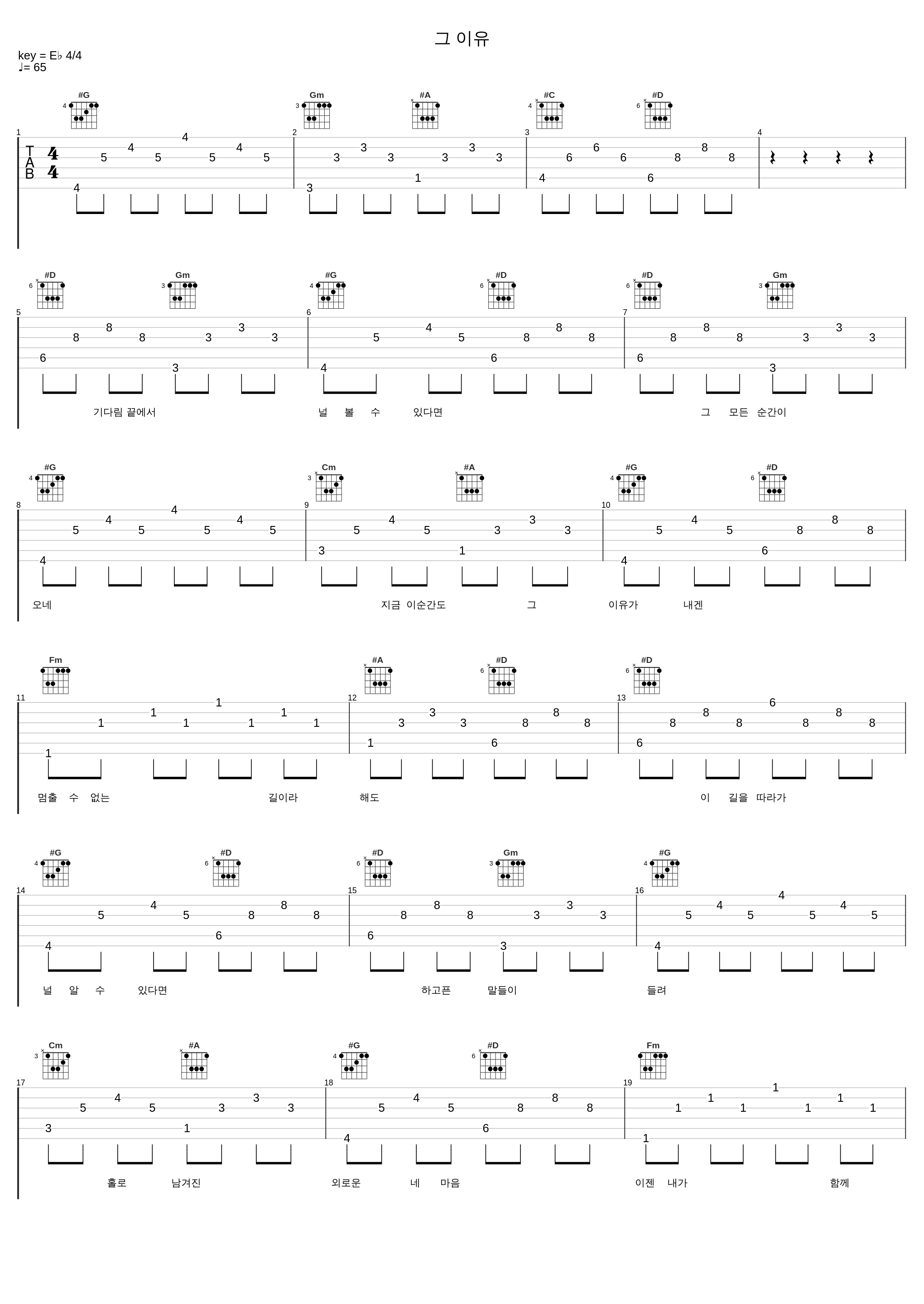 그 이유_李硕薰_1