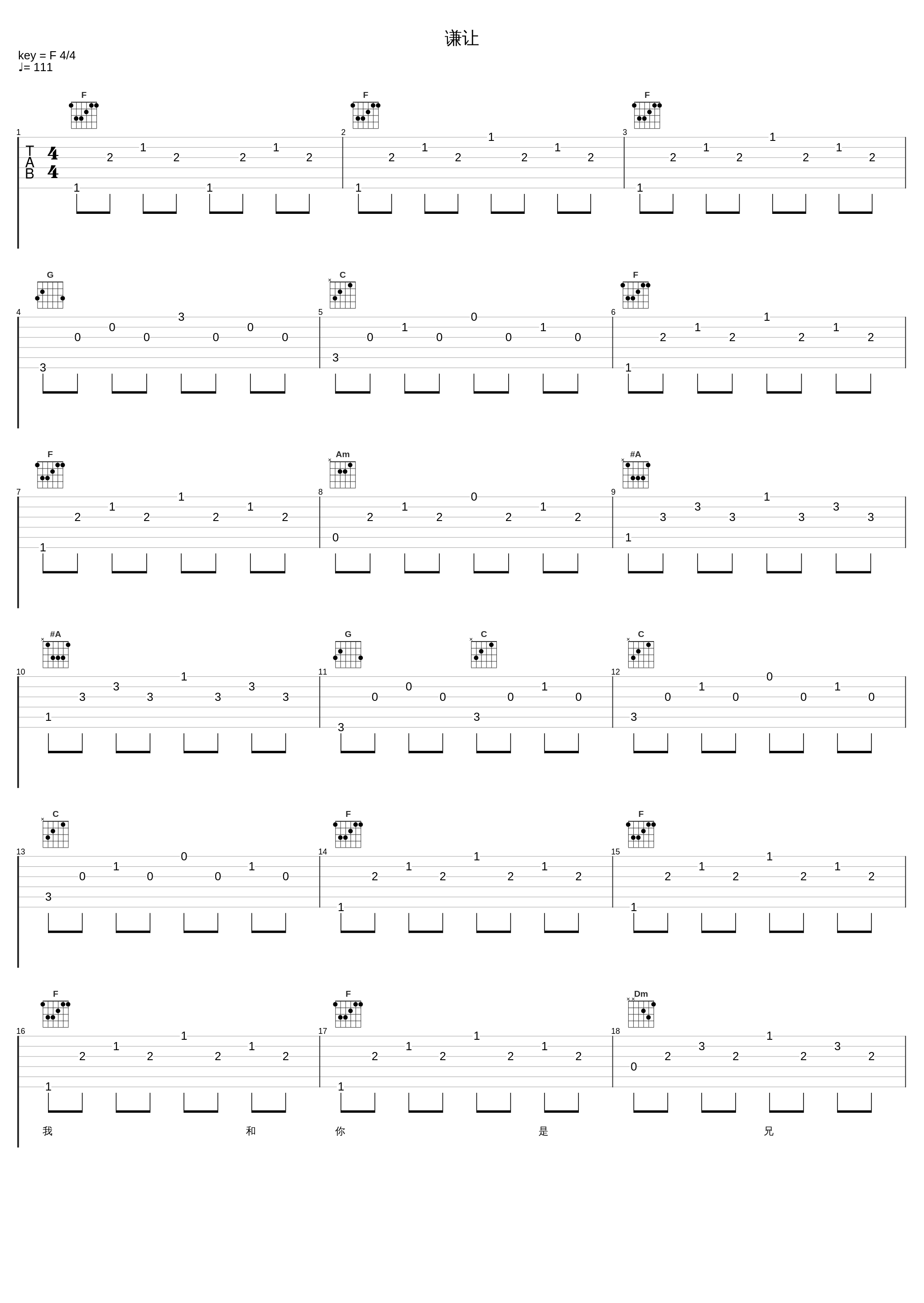 谦让_阎维文_1
