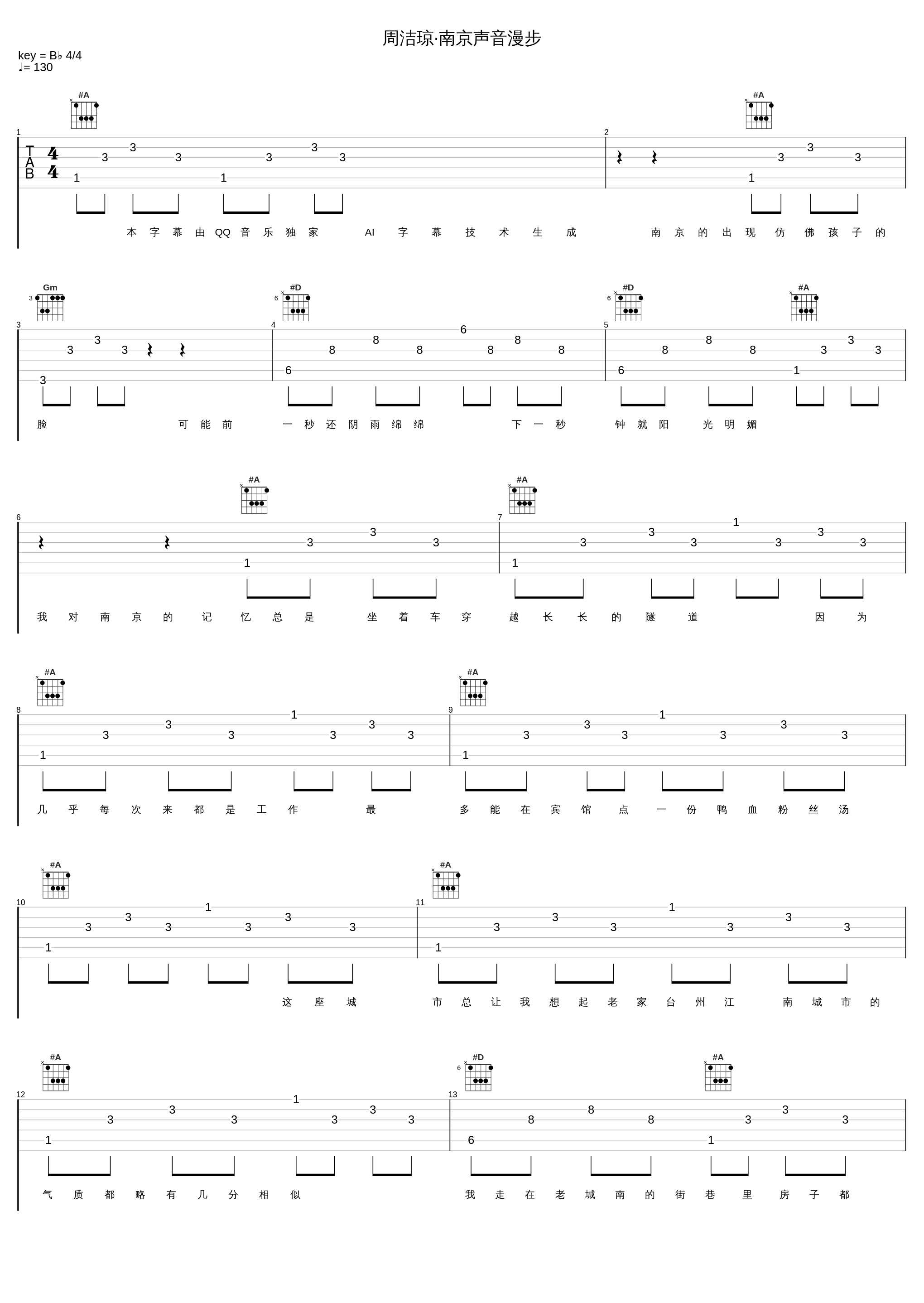 周洁琼·南京声音漫步_悦游原声带,周洁琼_1