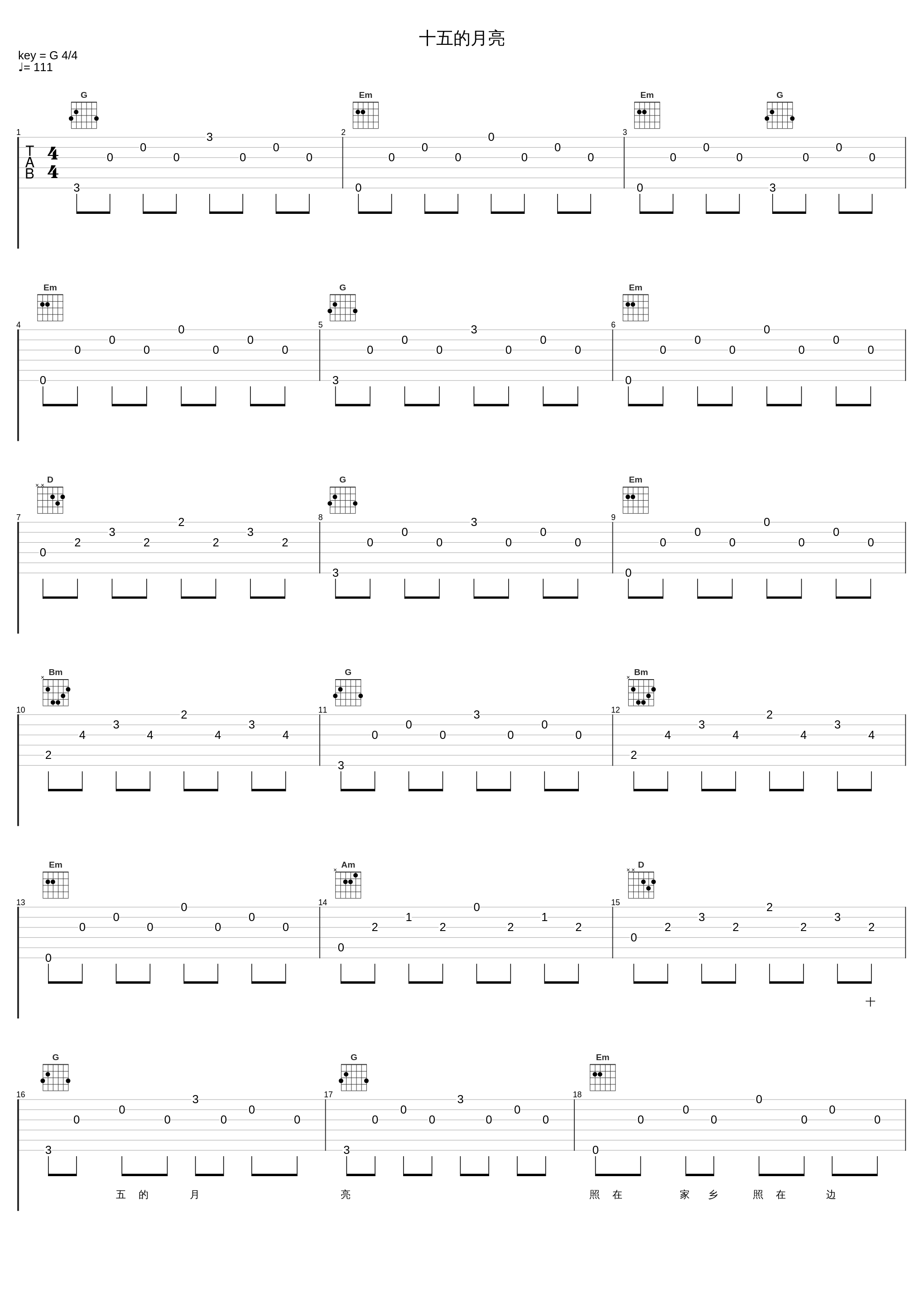 十五的月亮_阎维文_1