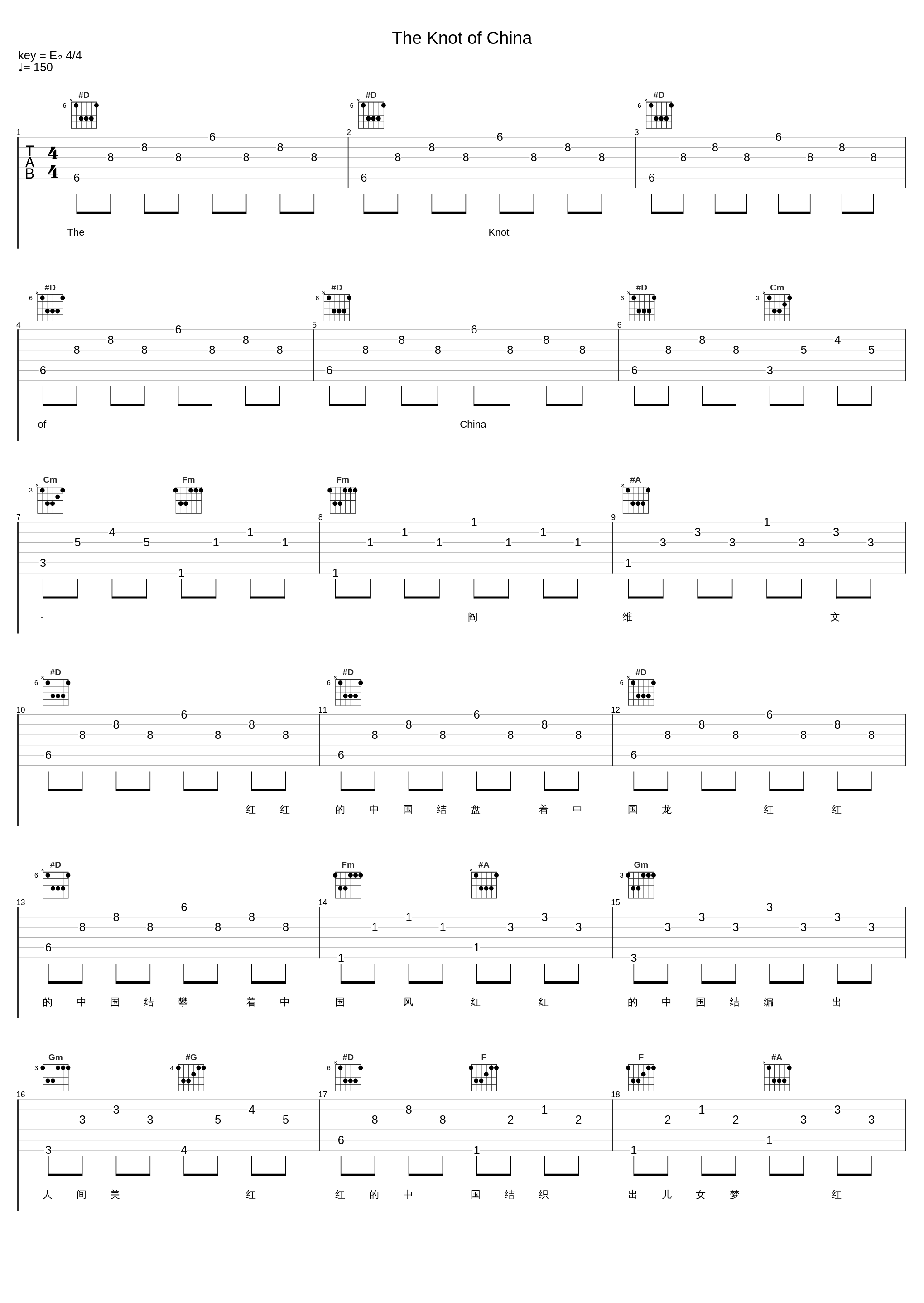 The Knot of China_阎维文_1