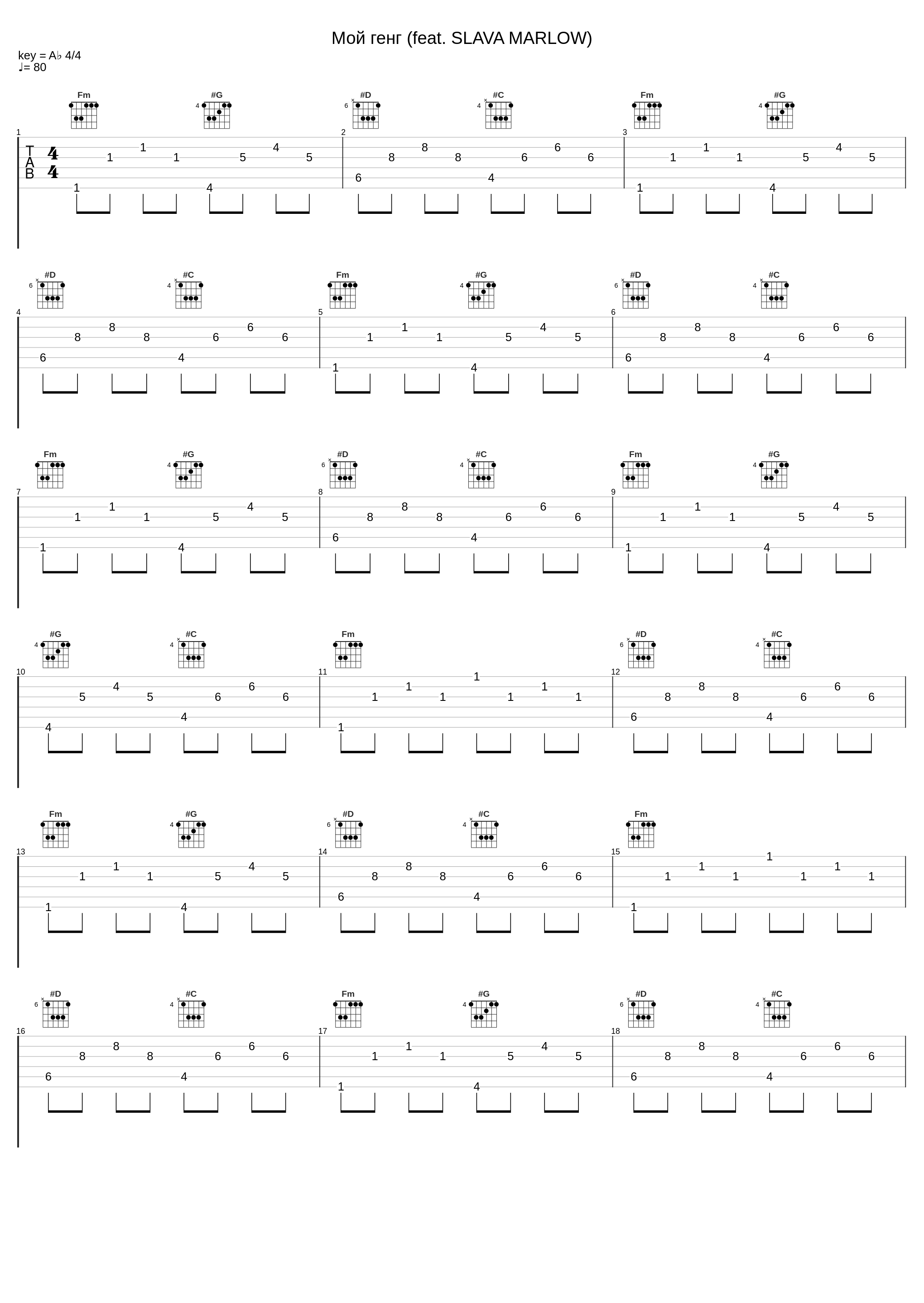 Мой генг (feat. SLAVA MARLOW)_Stephan Pie,SLAVA MARLOW_1
