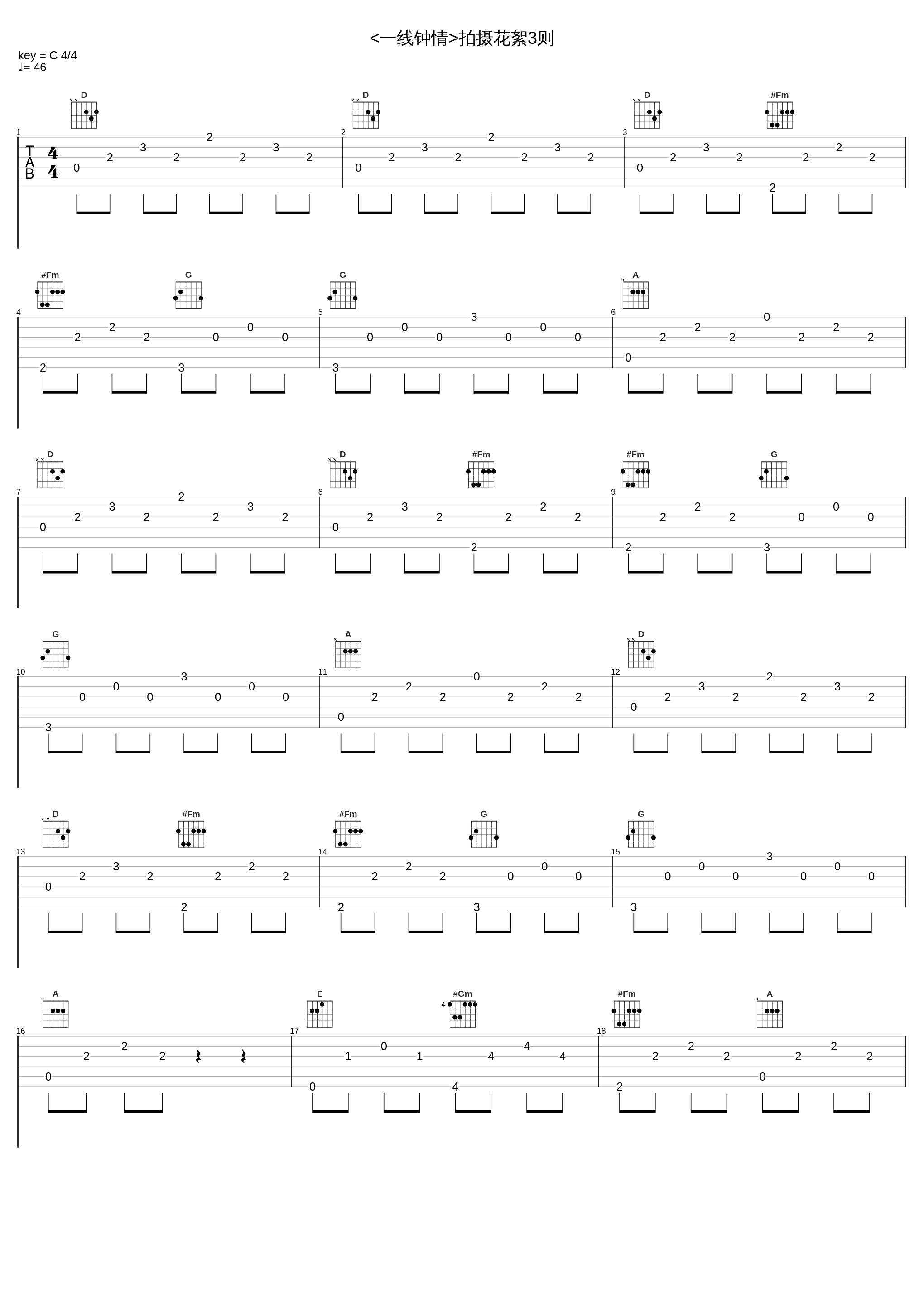 <一线钟情>拍摄花絮3则_李敏镐_1