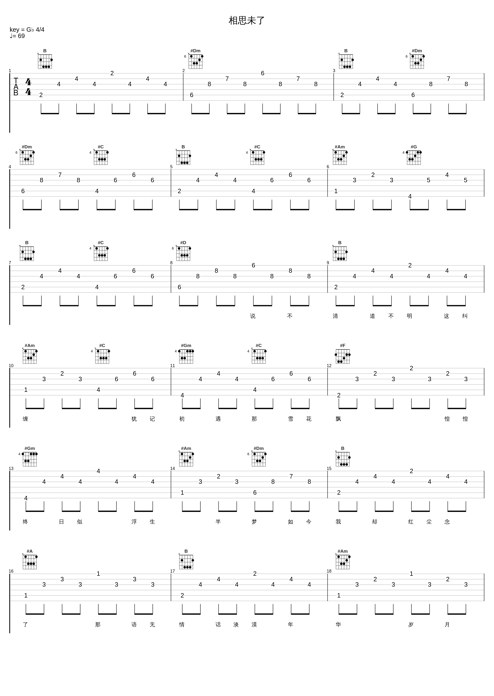 相思未了_LON_1