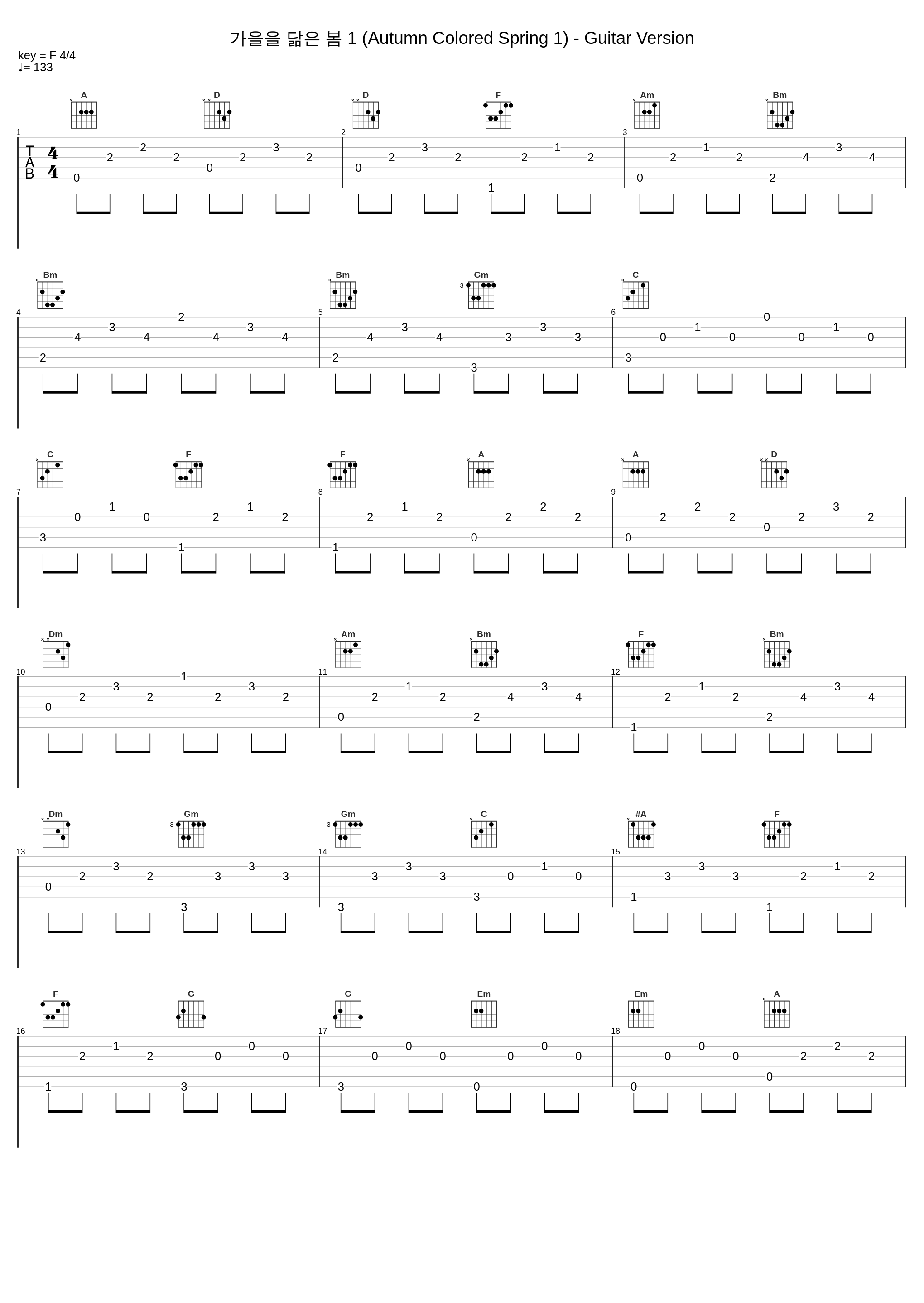 가을을 닮은 봄 1 (Autumn Colored Spring 1) - Guitar Version_李闰珉_1